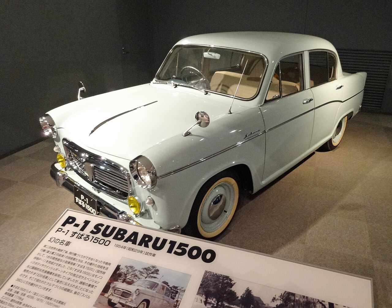 1954 Subaru 1500 at SUBARU Visitor center 2014