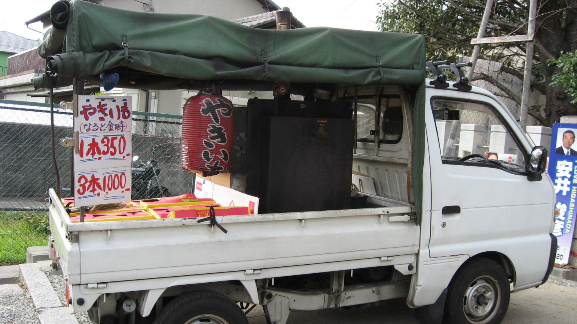 File:Sweet potato truck! (345411041).jpg