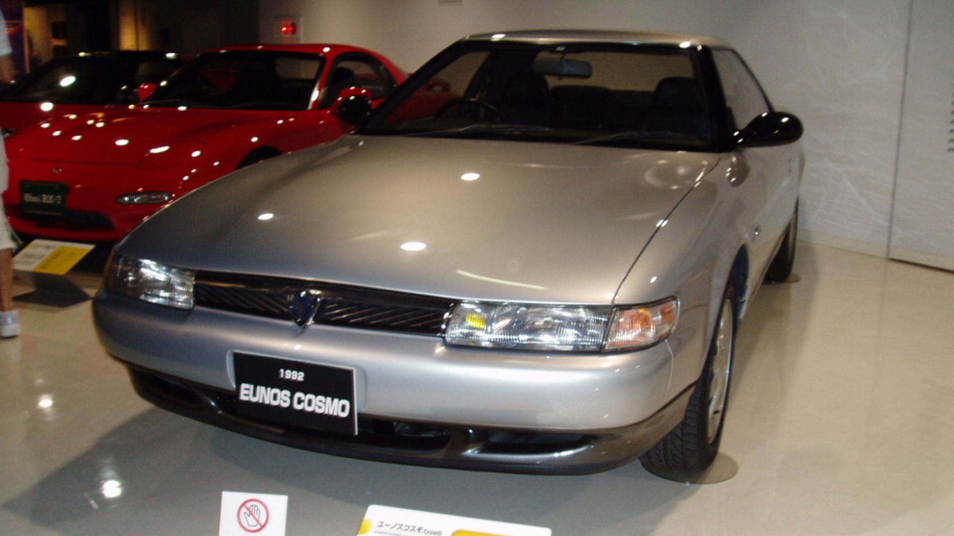 File:Mazda Eunos Cosmo 1.jpg