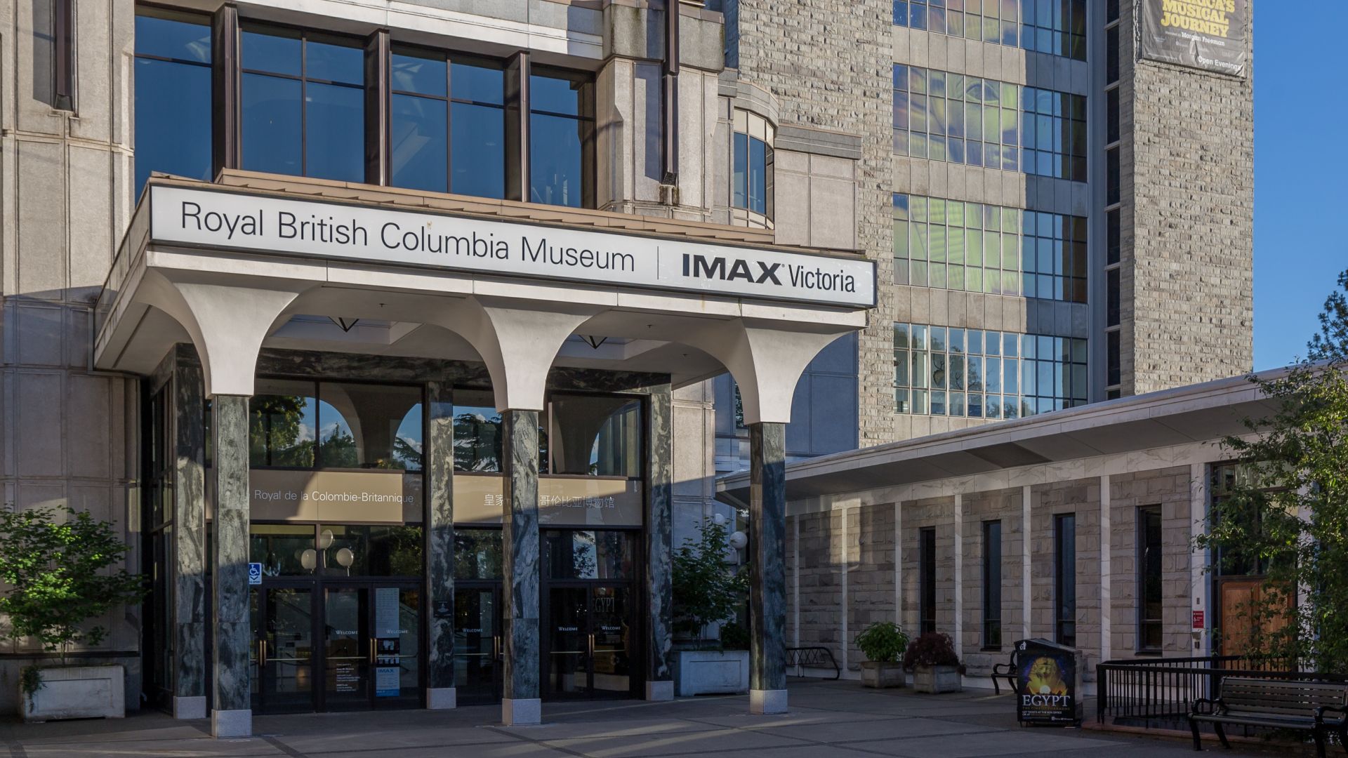 File:Main entrance to Royal British Columbia Museum, Victoria, British Columbia 02.jpg