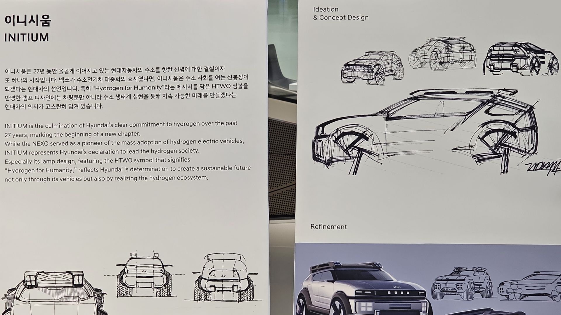 File:Hyundai Initium Design Sketch.jpg