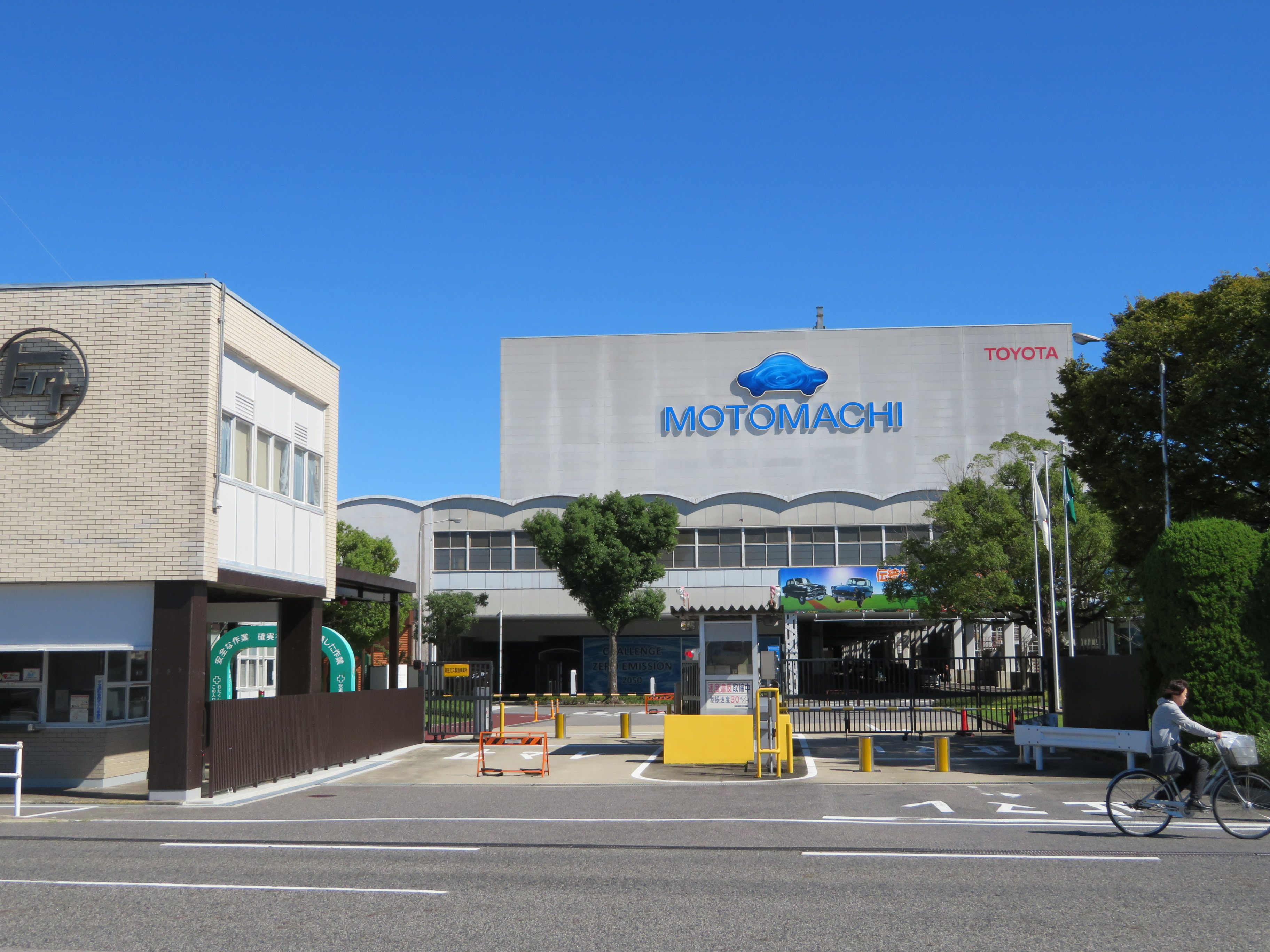 File:Toyota-Motomachi-Plant-1.jpg