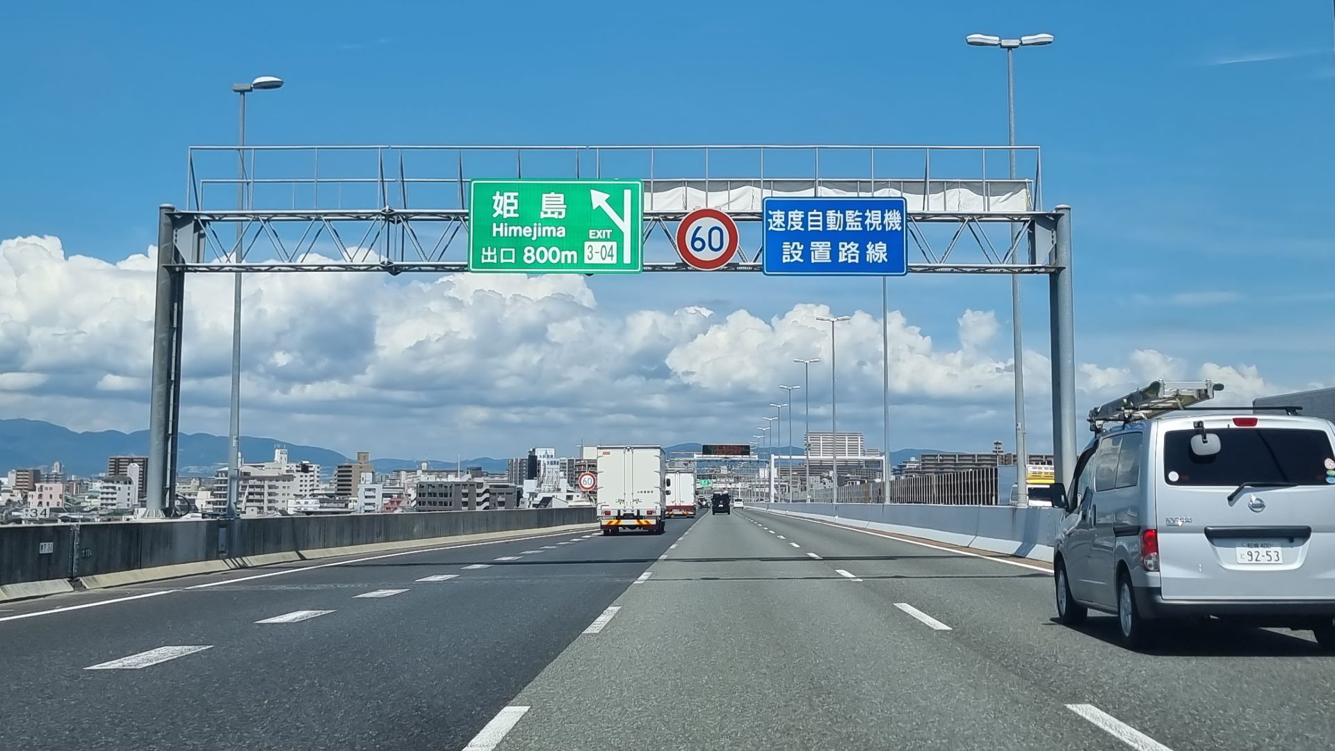 File:Speed camera warning sign (blue variant) on Hanshin Expressway.jpg