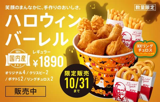 KFC Japan