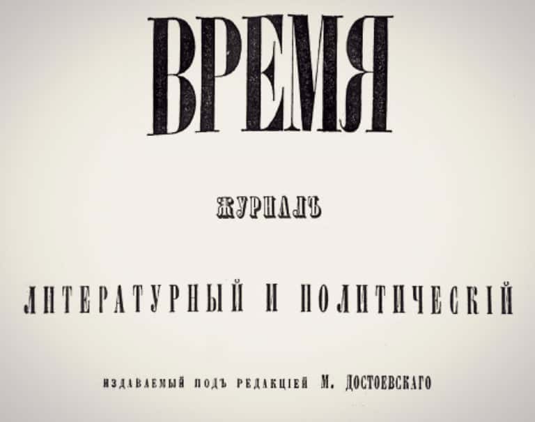 Fyodor Dostoevsky Facts