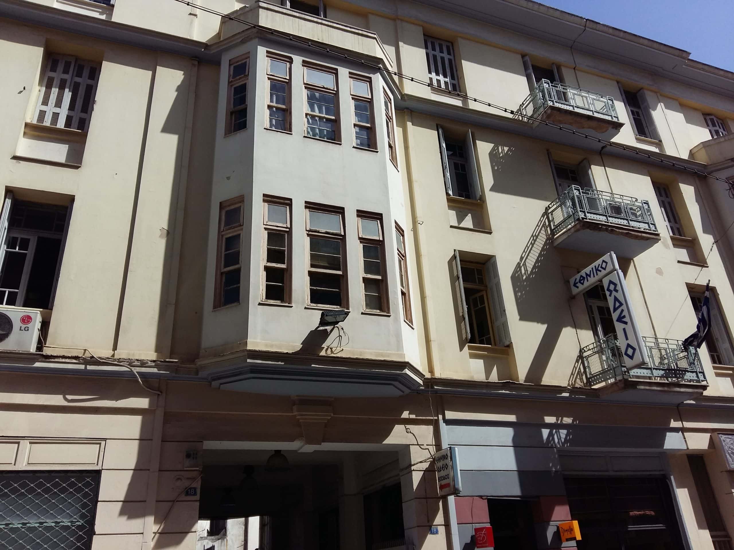 The headquarters of Greek National Conservatoire