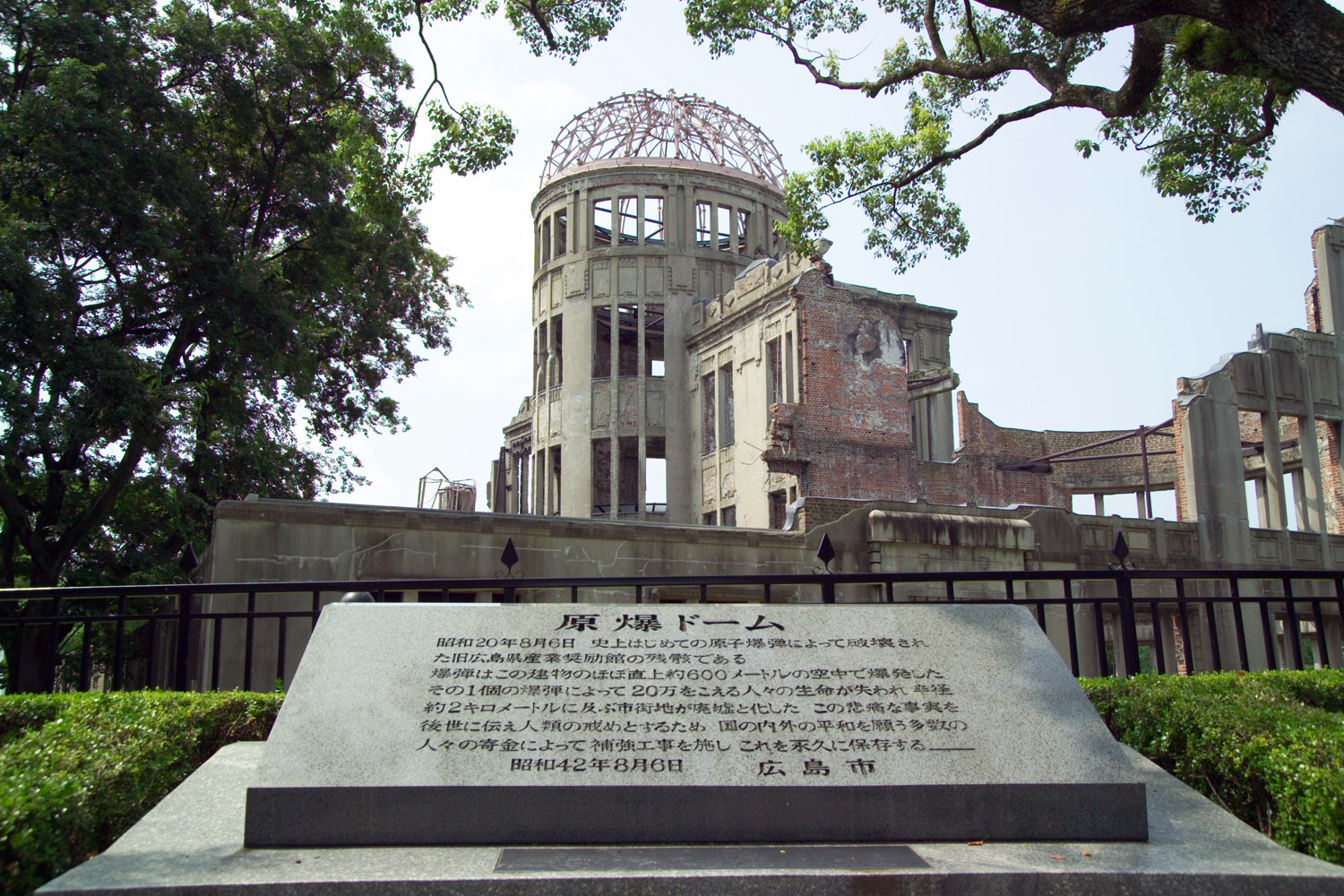 Hiroshima Peace Memorial