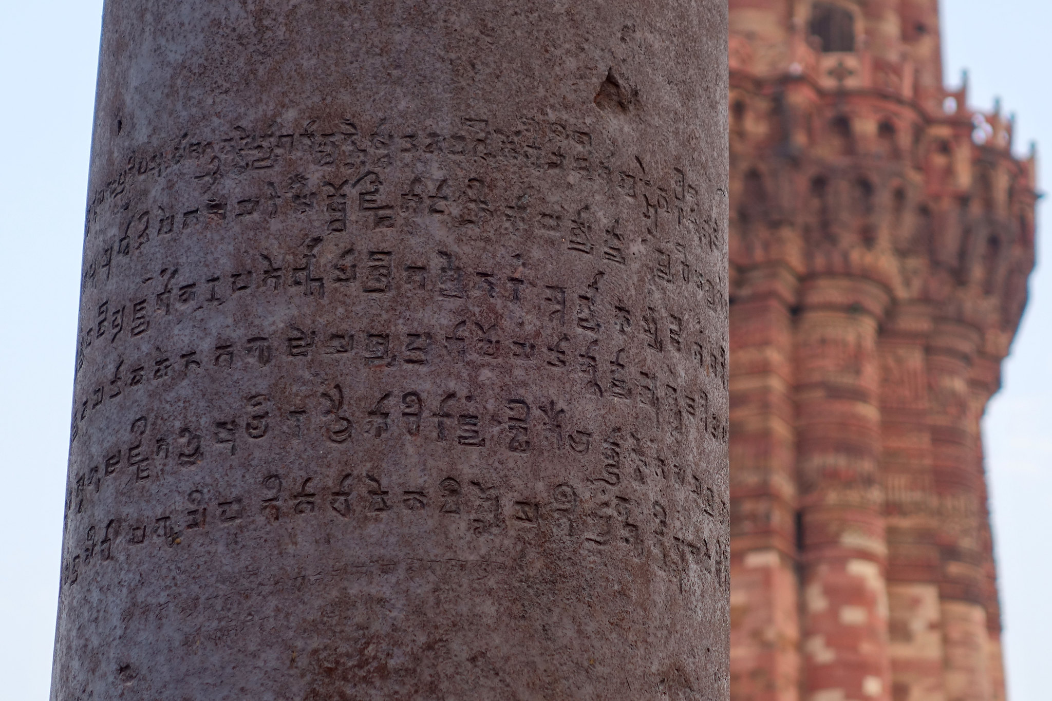 Iron pillar of Delhi - Sanskrit inscription