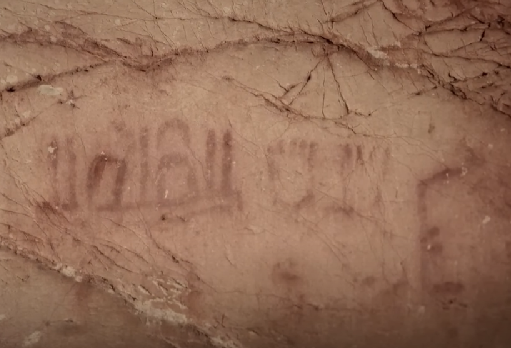 Screenshot from the National Geographic, Inventing Graphics on Cave Walls (2018)