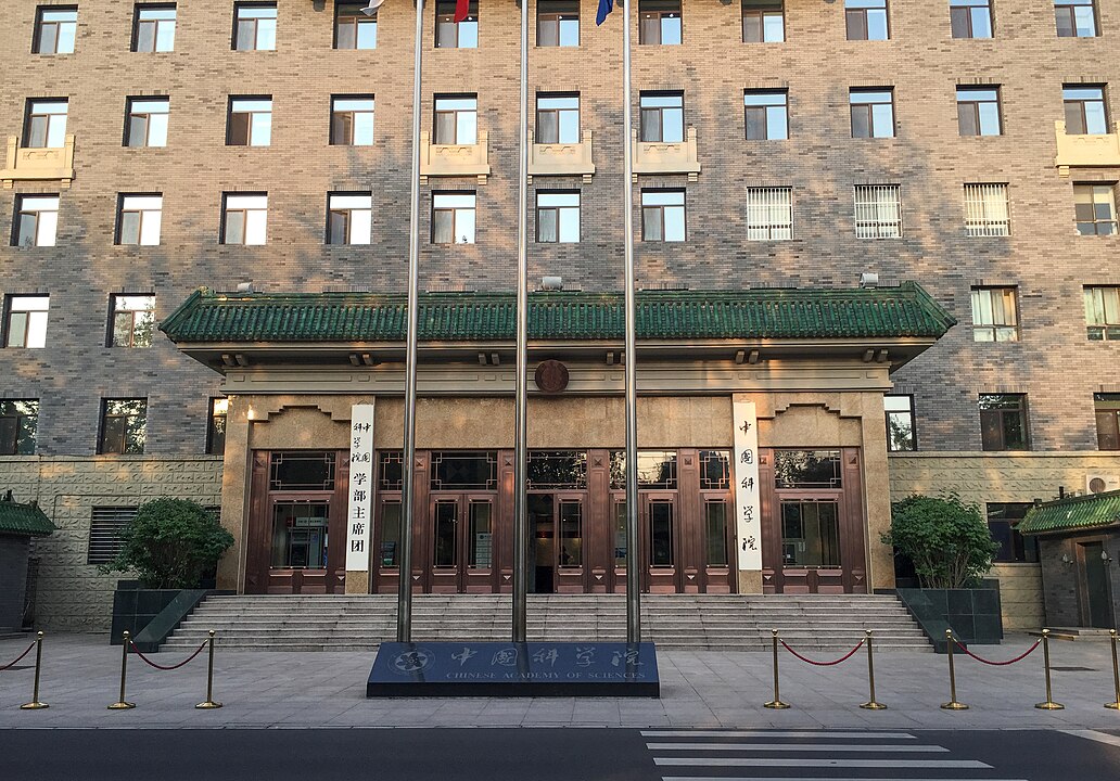 Chinese Academy Of Sciences Headquarters