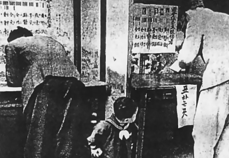 South Korean General Election