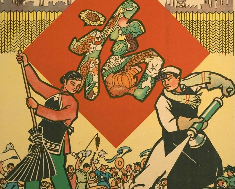 A poster used during the Four Pests Campaign