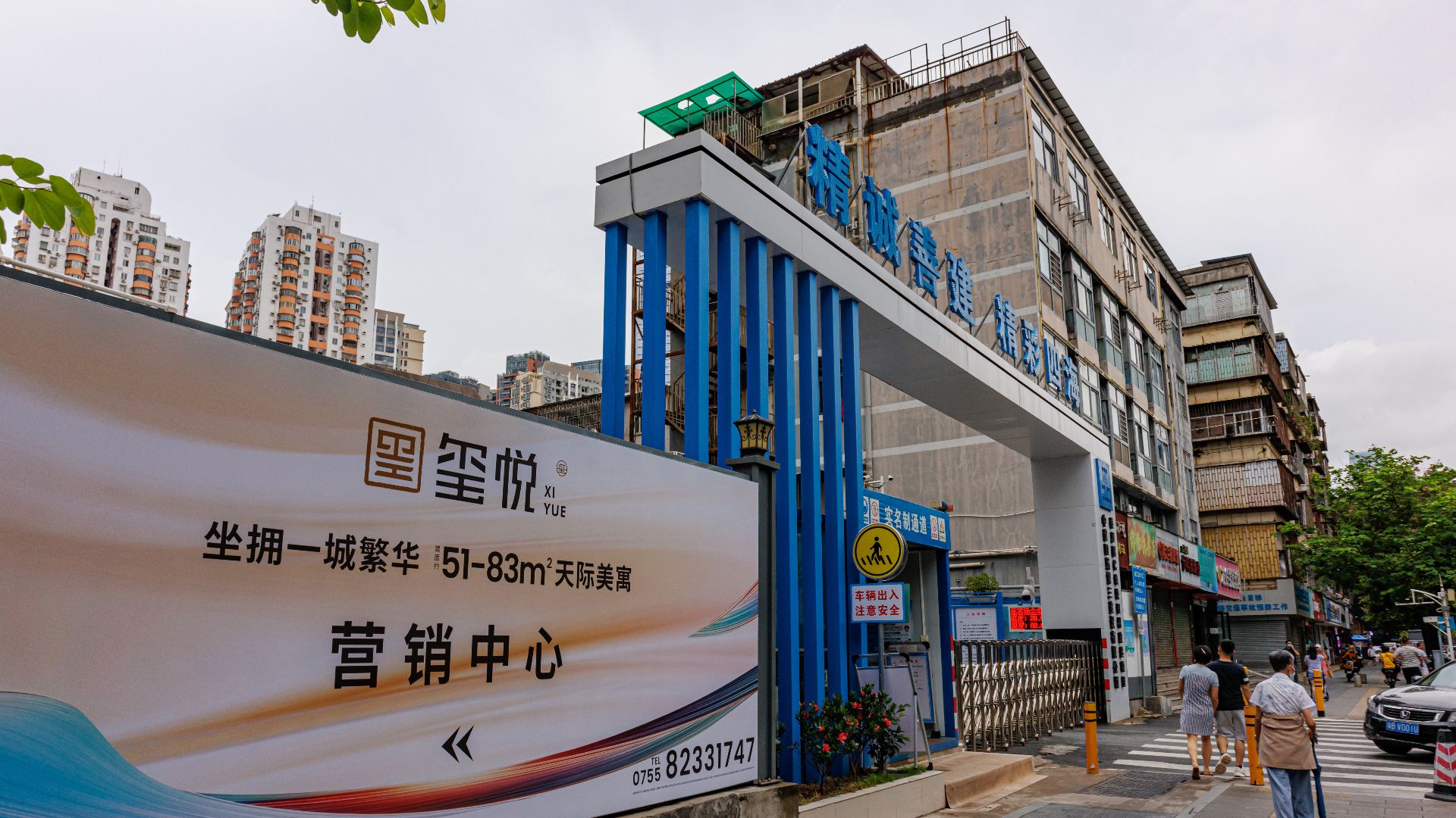 File:FORMER EVERGRANDE GROUP REAL ESTATE IN GUIYUAN ROAD, SHENZHEN (3).jpg