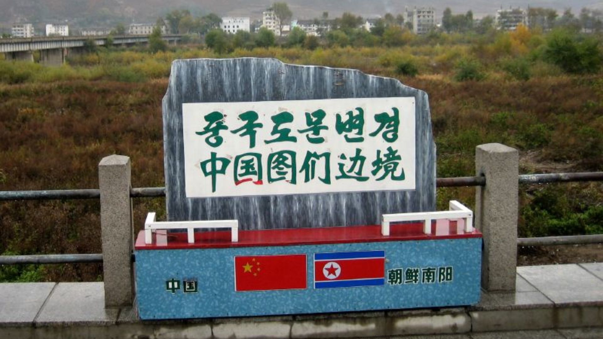 File:Border stone china-corea.jpg