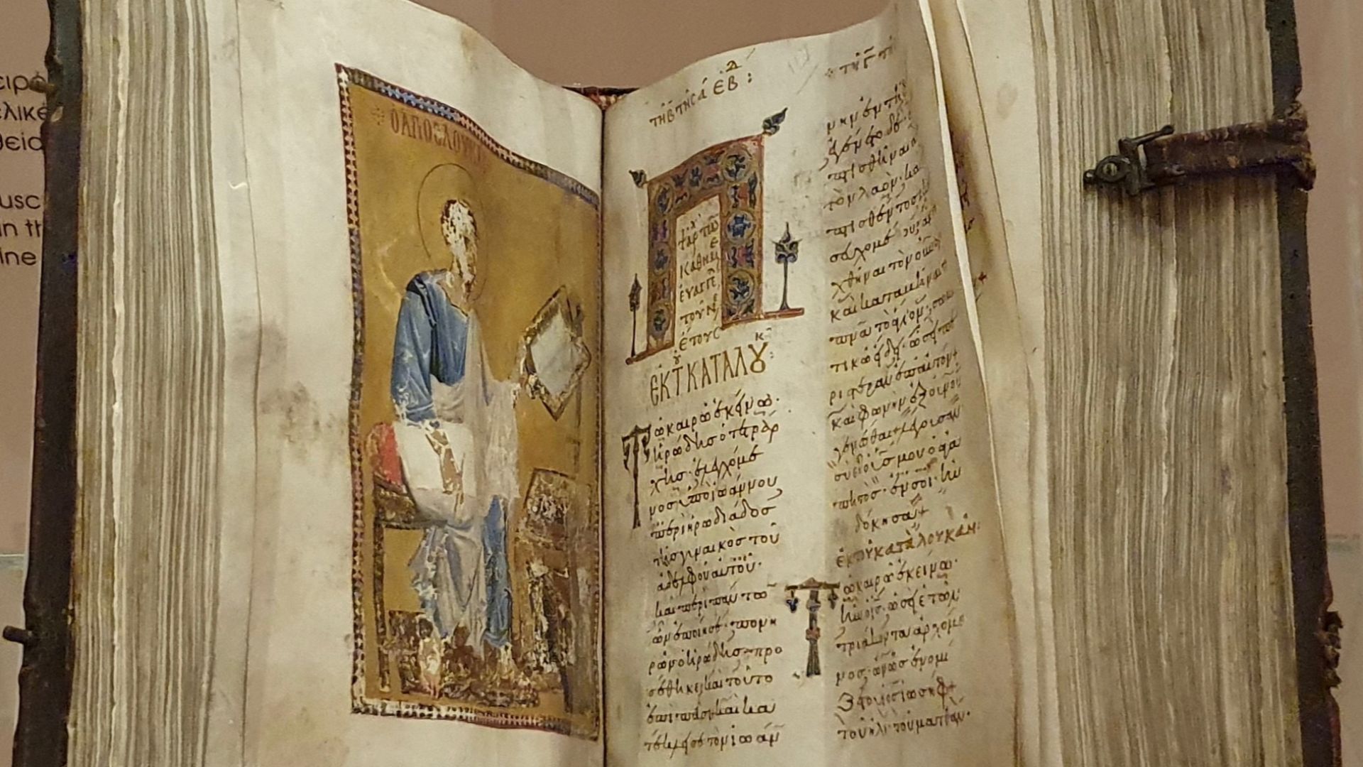 File:Illuminated manuscript, BXM 1039.jpg