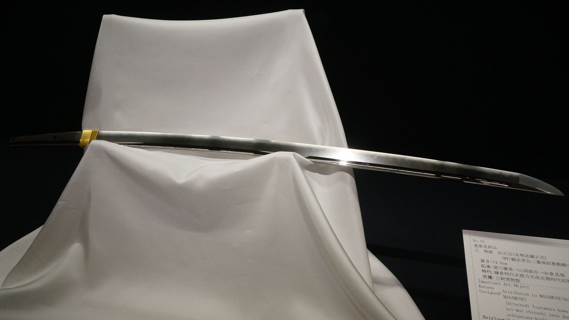 File:刀 武蔵正宗, Katana, Musashi Masamune.jpg