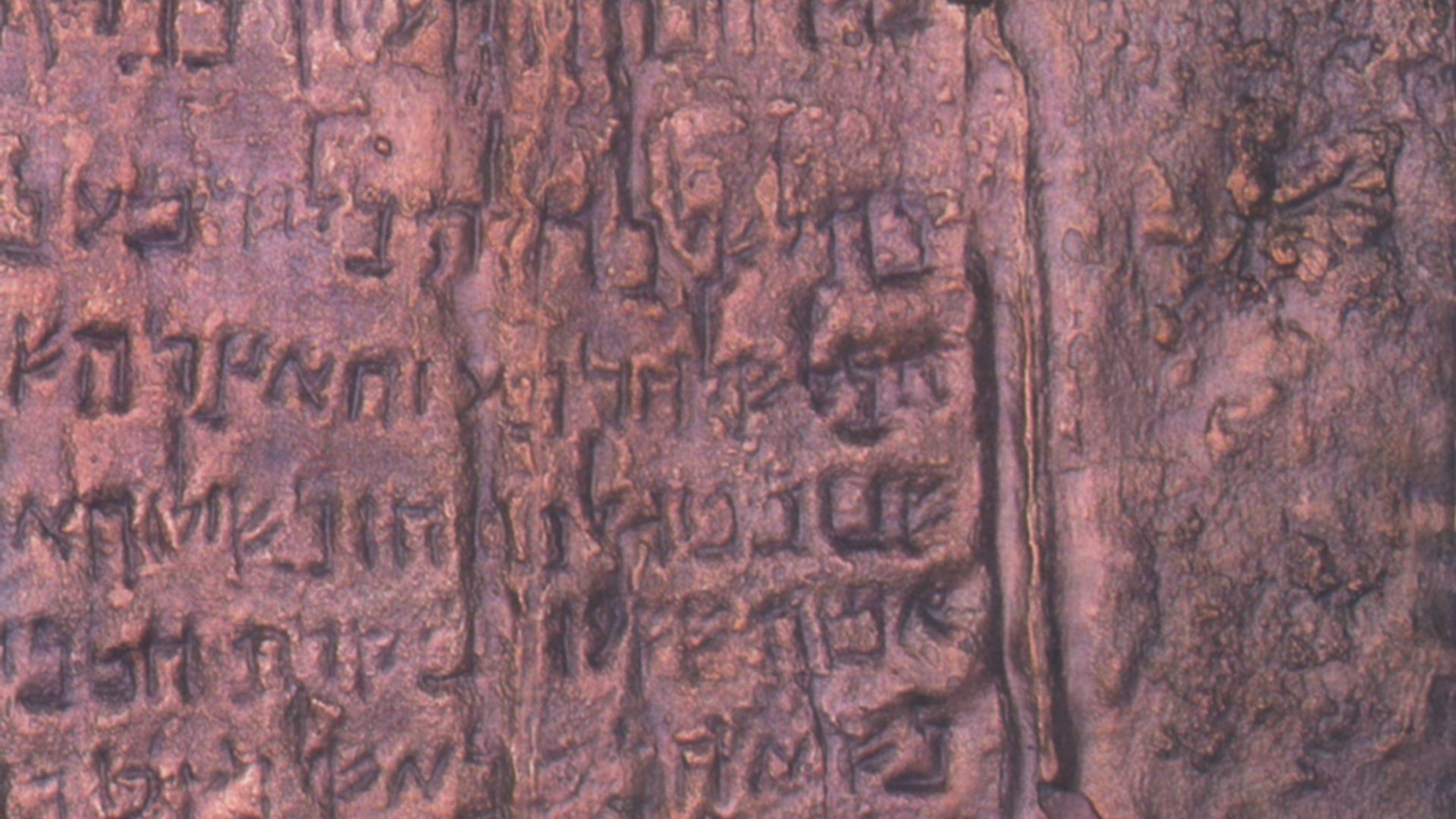 File:Part of Qumran Copper Scroll.jpg