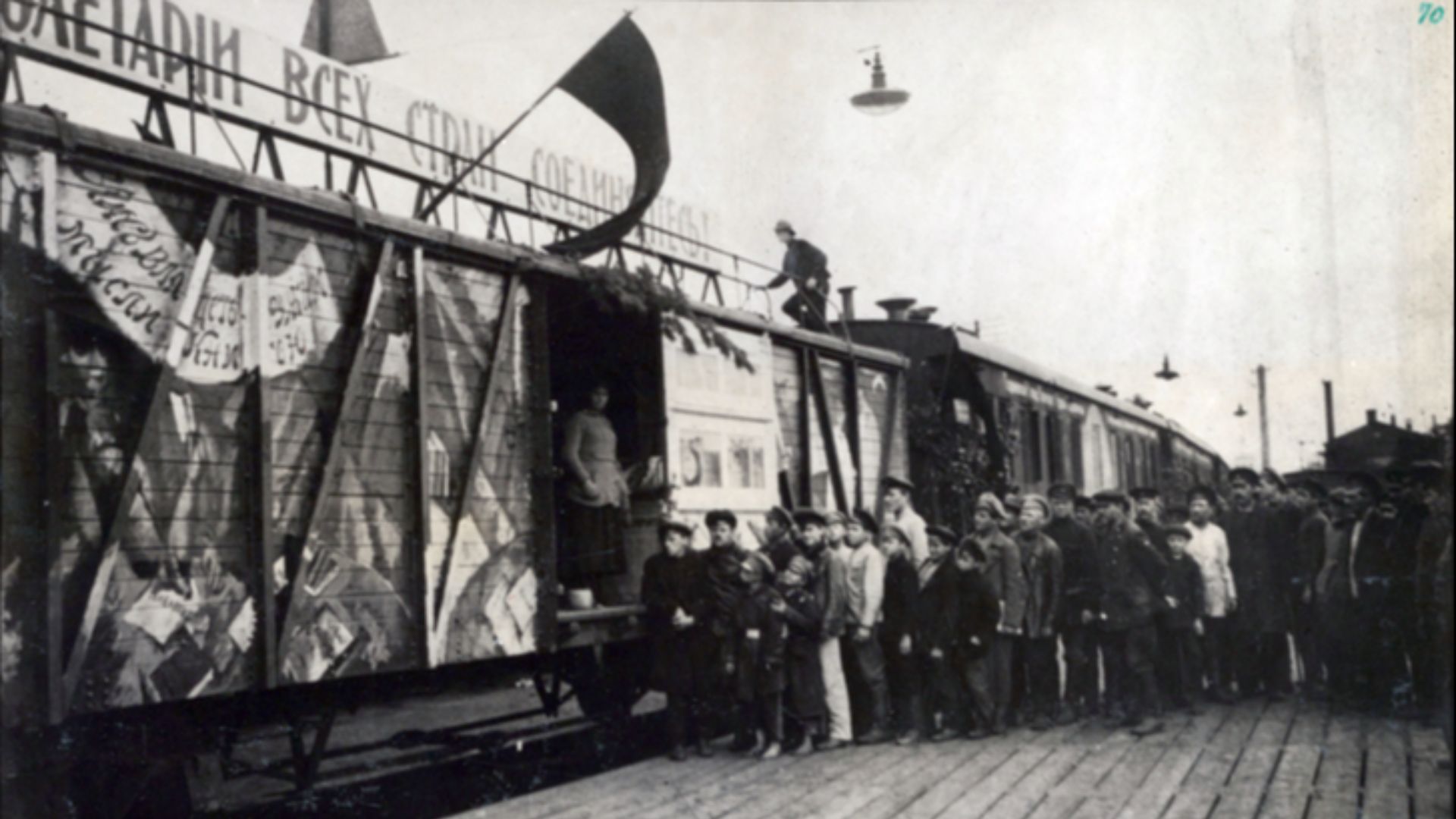 File:1923 Bolshevik propaganda train.jpg