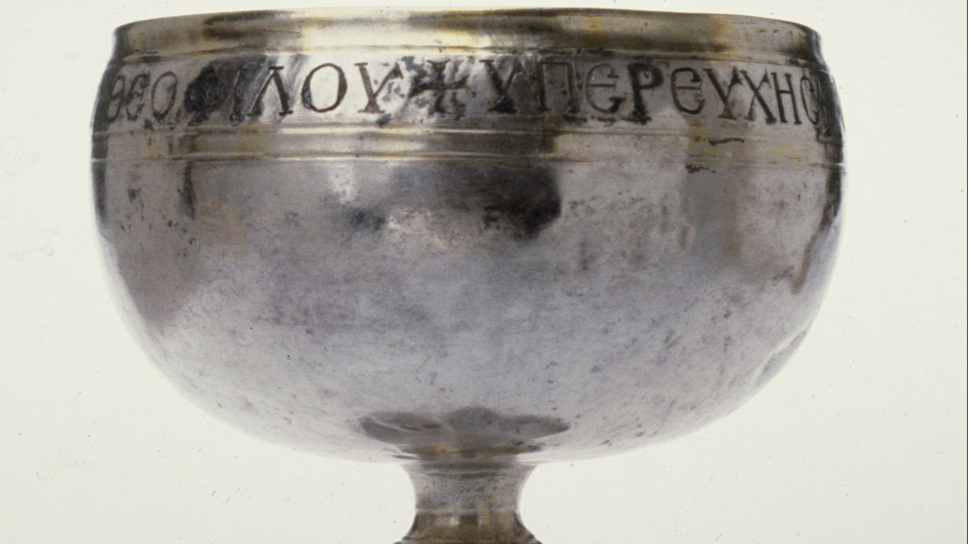 File:Byzantine - Chalice - Walters 57642.jpg