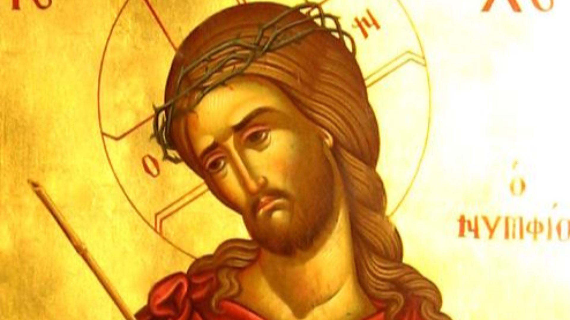 File:Jesus Christ fragment.JPG