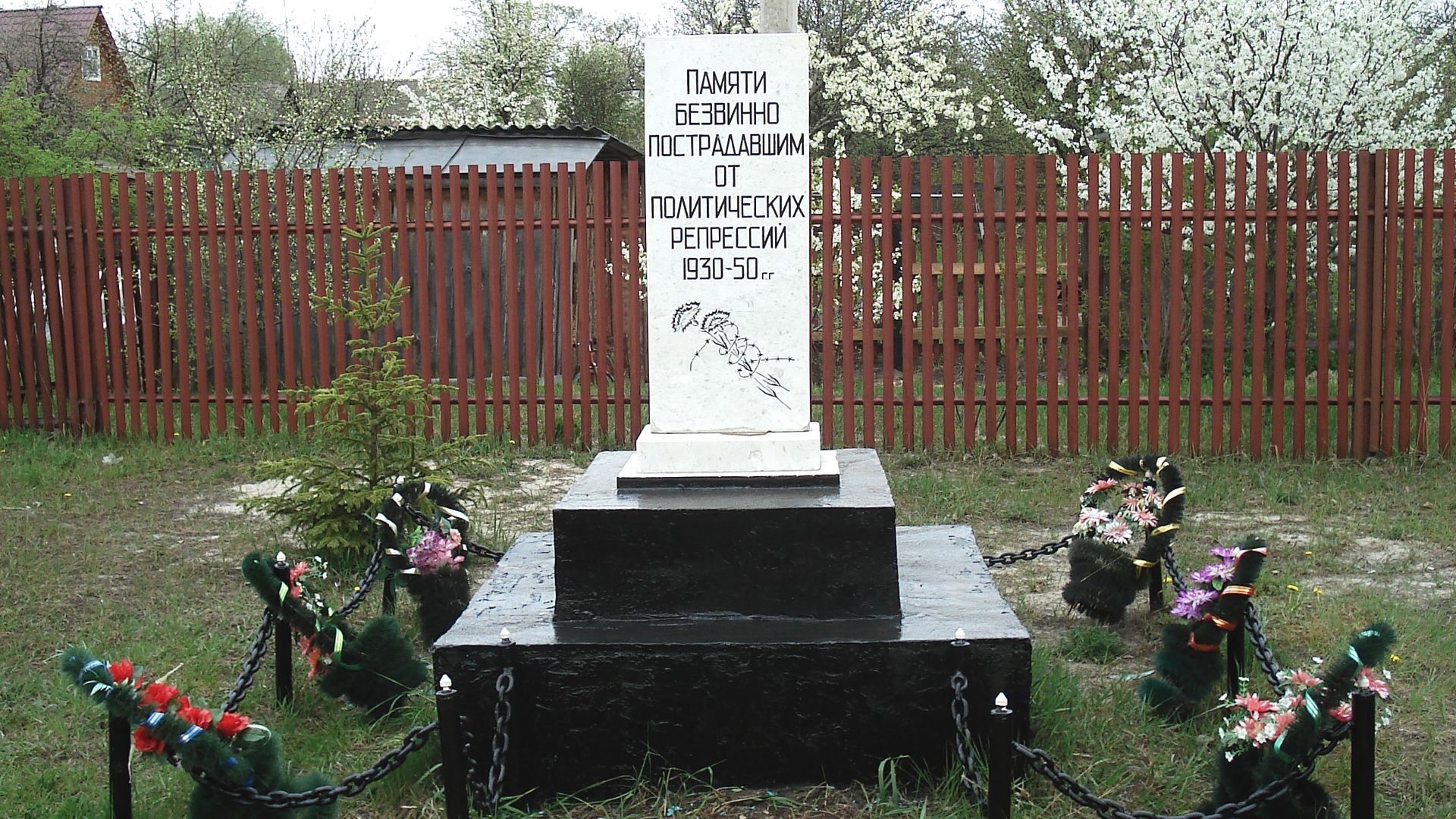 File:Davidovo Victims of Great Purge 1930-50 Memorial 8288.jpg