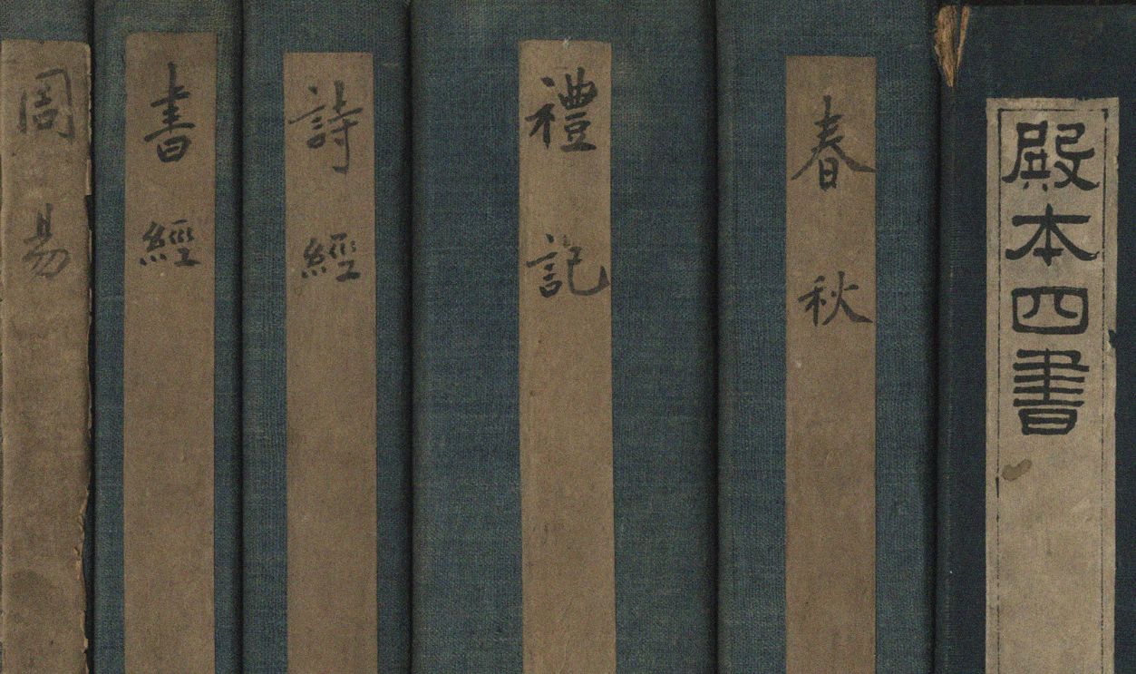 he Four Books and Five Classics (an edition of the most important sections of the Confucian canon). Found in the Collection of The Backhouse Collection. Artist Historic Object.