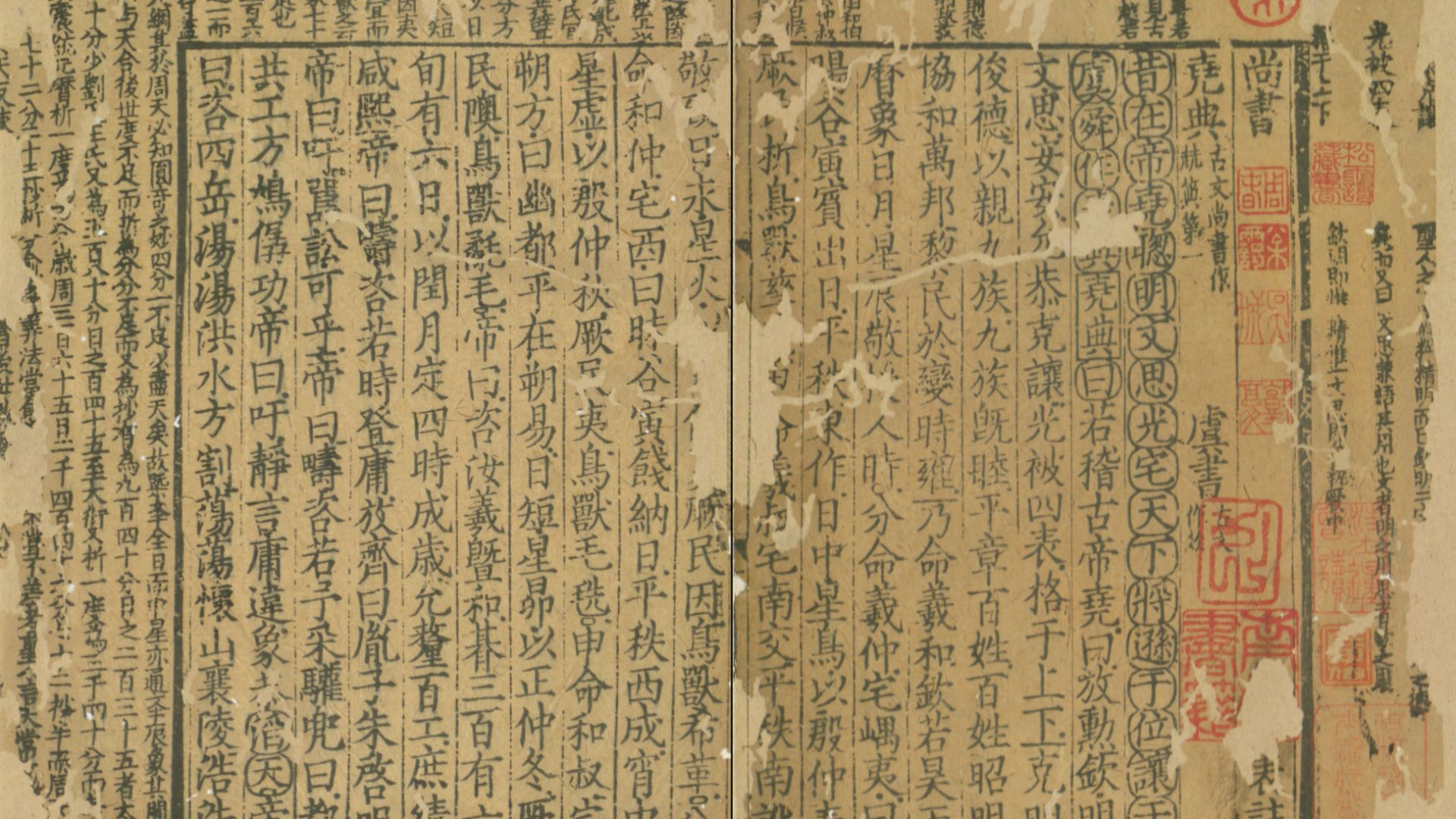 File:Shujing NCL 1.png