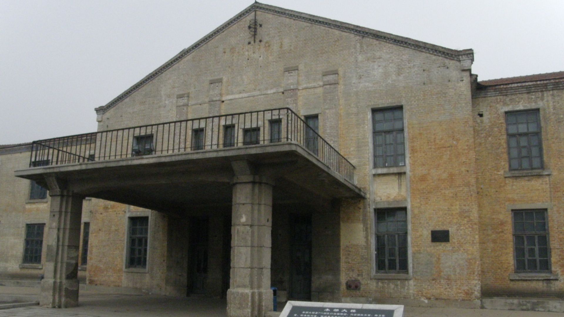 File:Building on the site of the Harbin bioweapon facility of Unit 731 関東軍防疫給水部本部731部隊（石井部隊）日軍第731部隊旧址 PB120758.JPG