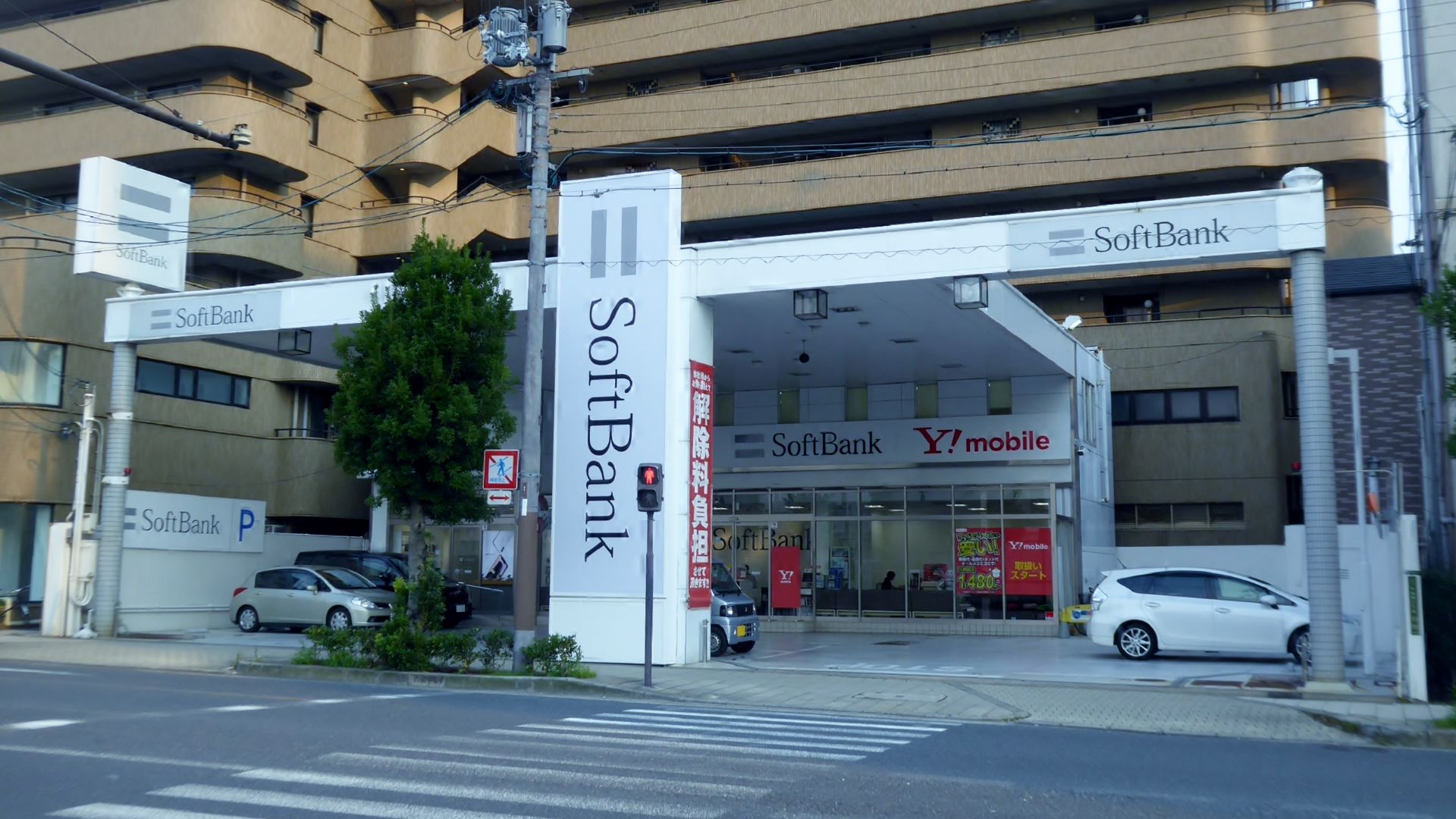 File:SoftBank Imafuku-Nishi.jpg