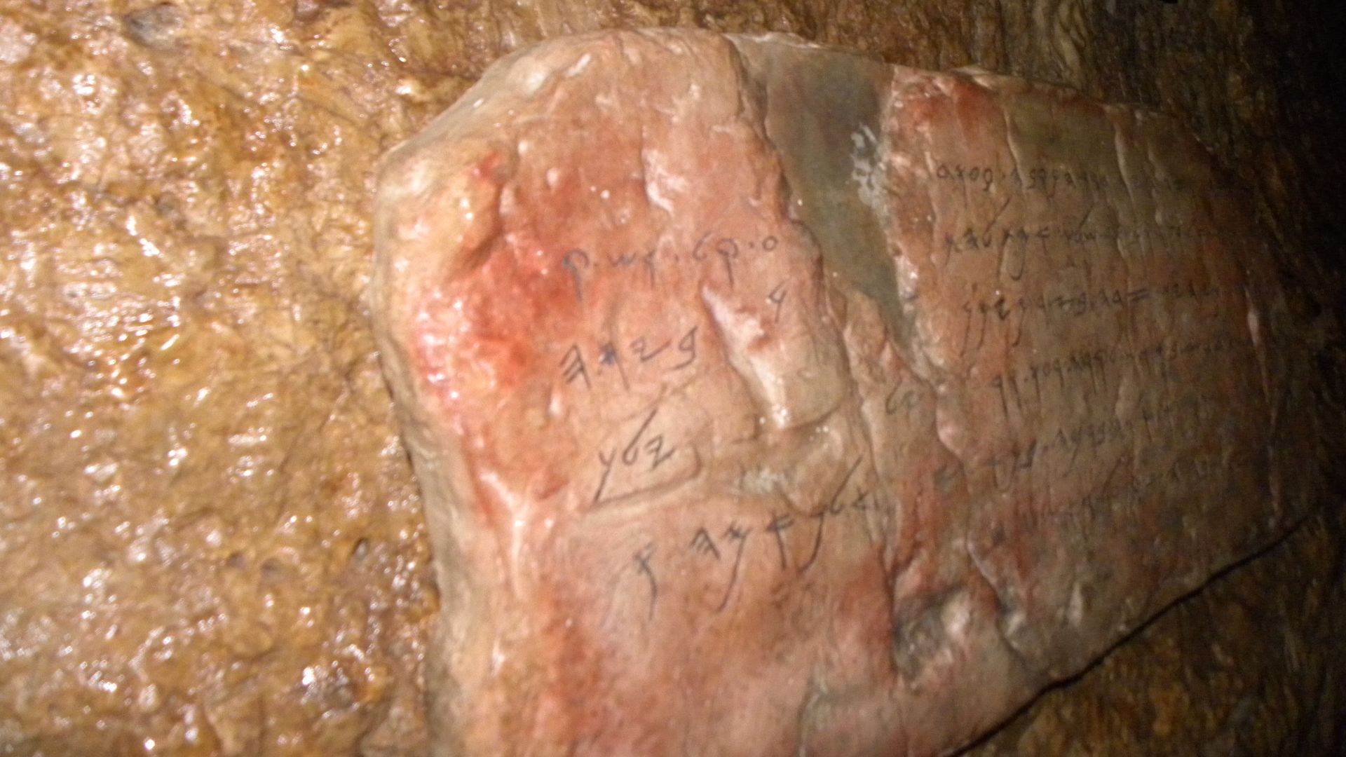 File:Hezekiah's Tunnel Inscription (3782637039).jpg