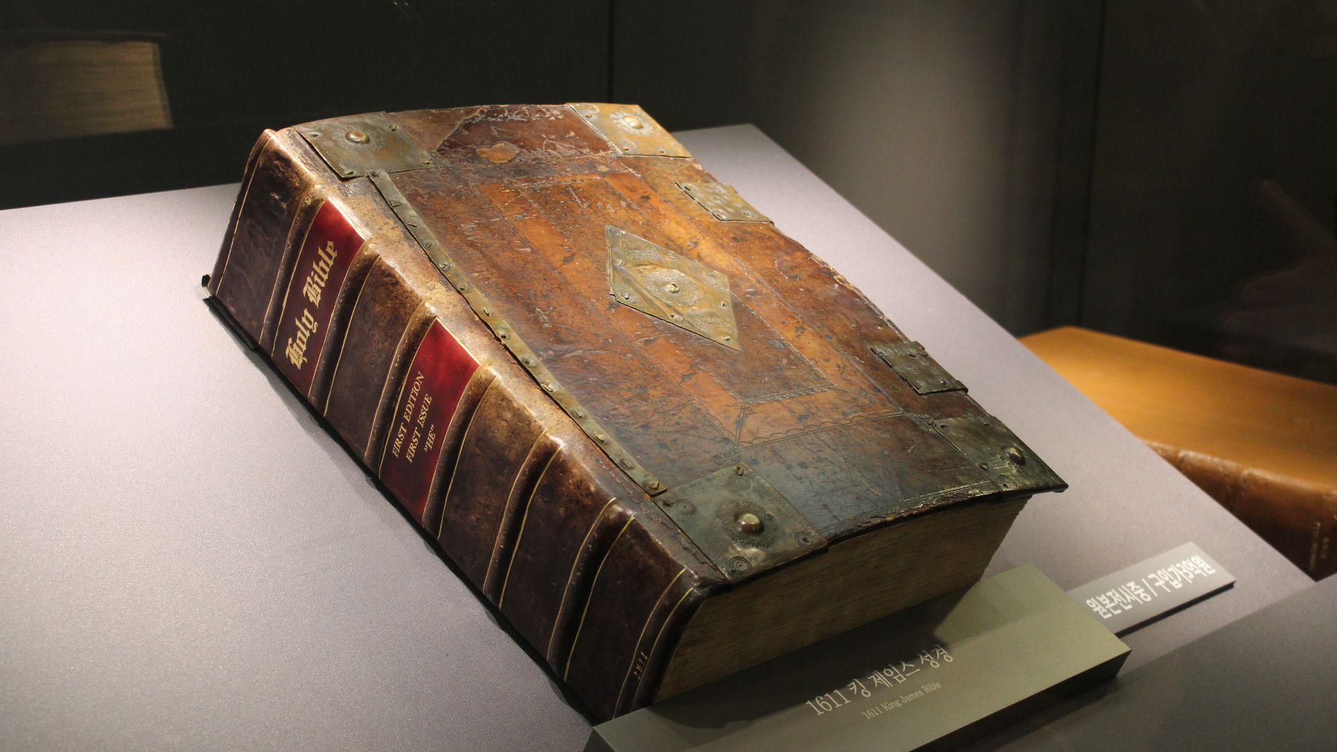 King James Bible 1611