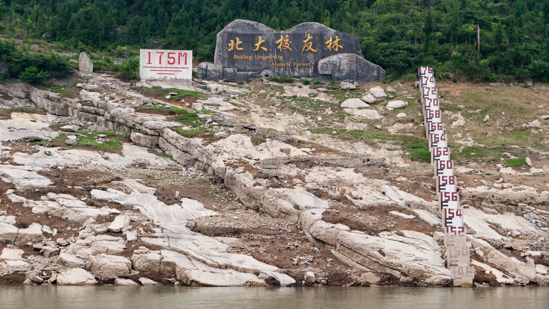 File:Three Gorges Reservoir flood mark.jpg