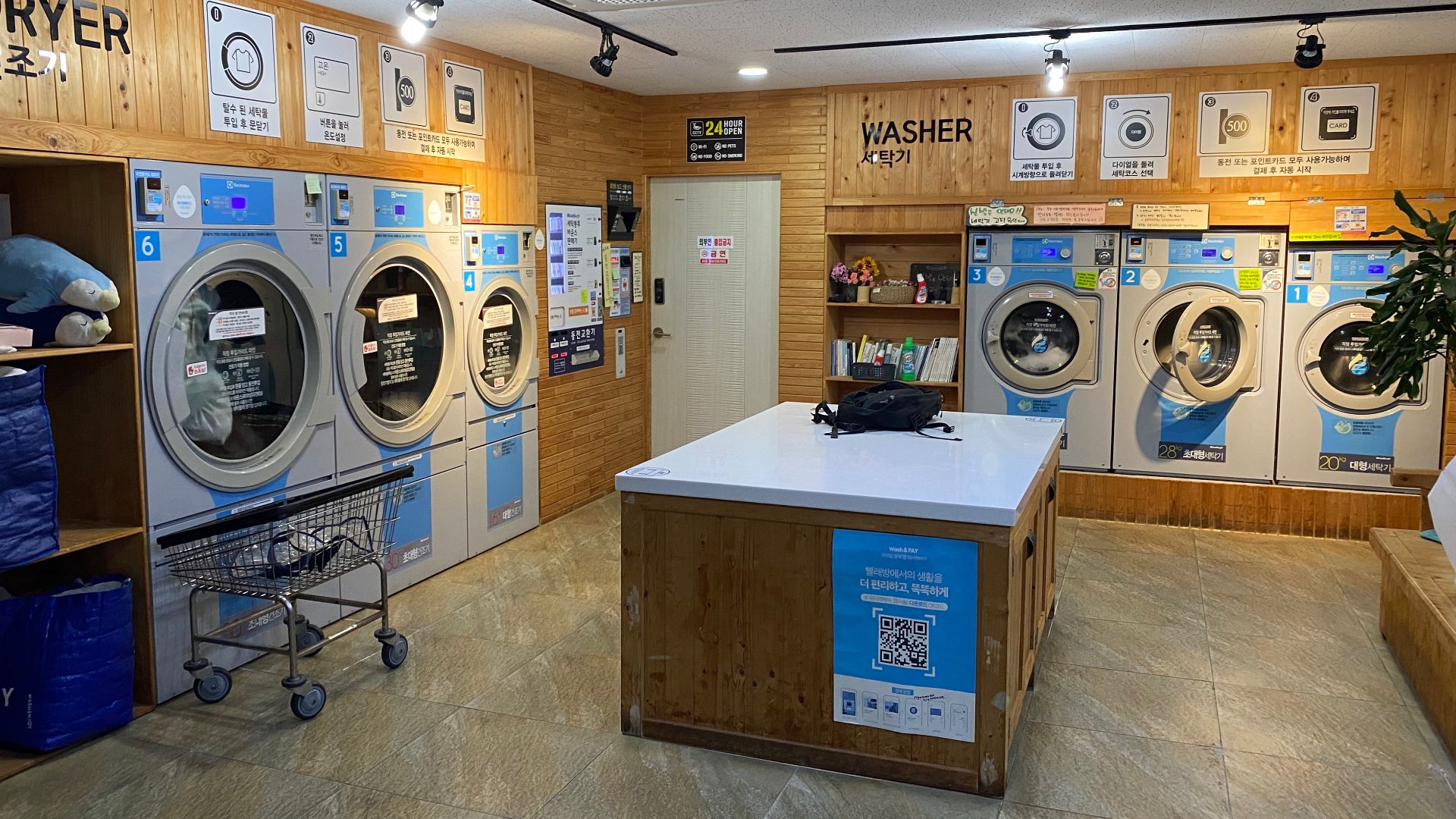 File:Laundromat in korea.jpg