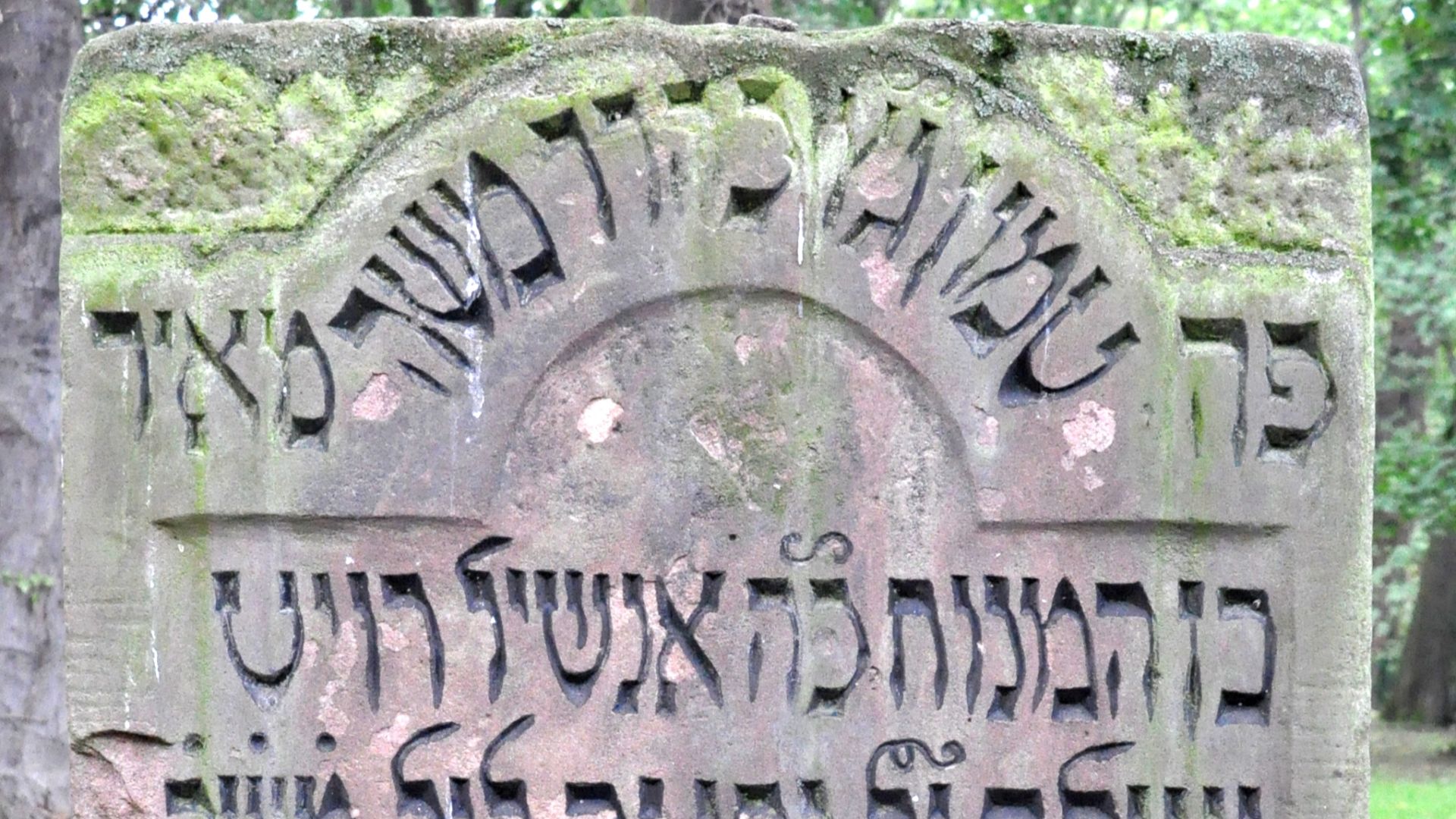 Tombstone for Mayer Amschel Rothschild (1744-1812) at the old Jewish cemetery (Battonnstraße Cemetery) in Frankfurt am Main
The text is translated:
Honored Mr. Meir Rothschild 573
Here rests the donor, the dear master, Mr. Mosche Meir,
Son of Blessed, Honored Mr. Amschel Rothschild,
His memory as a blessing, deceased in the night of the ending of the holy Shabbat
And buried the next day, on day 1,
Eve of Sukkot, 573 of the small count (lifrat katan). His soul is intertwined
into the bundle of life, with the souls of Avraham, Yizchak and Yaakov, Sara, Rivka and Rachel,

With the souls of the other just men and women who are in the Garden of Eden. Amen