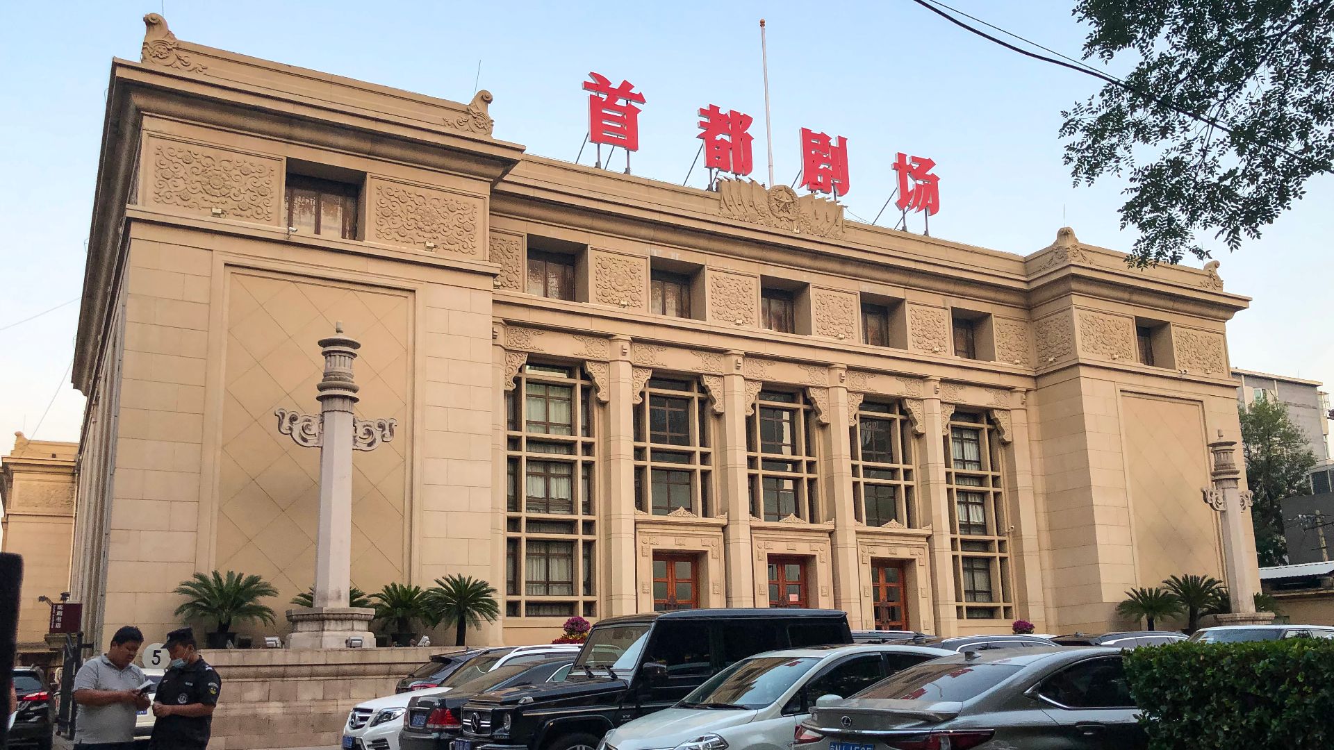 Resumed operations for the 110th anniversary of Cao Yu.