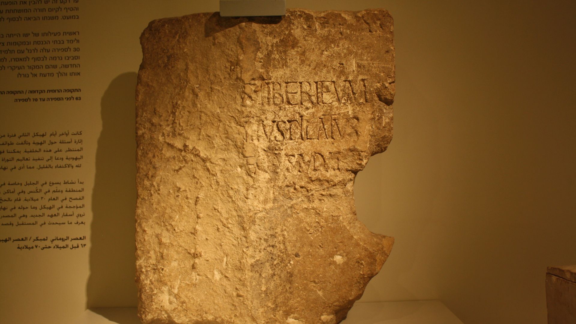 An inscription bearing the name of Pontius Pilate, Procurator of Judea, in the time of Yeshua of Nazareth