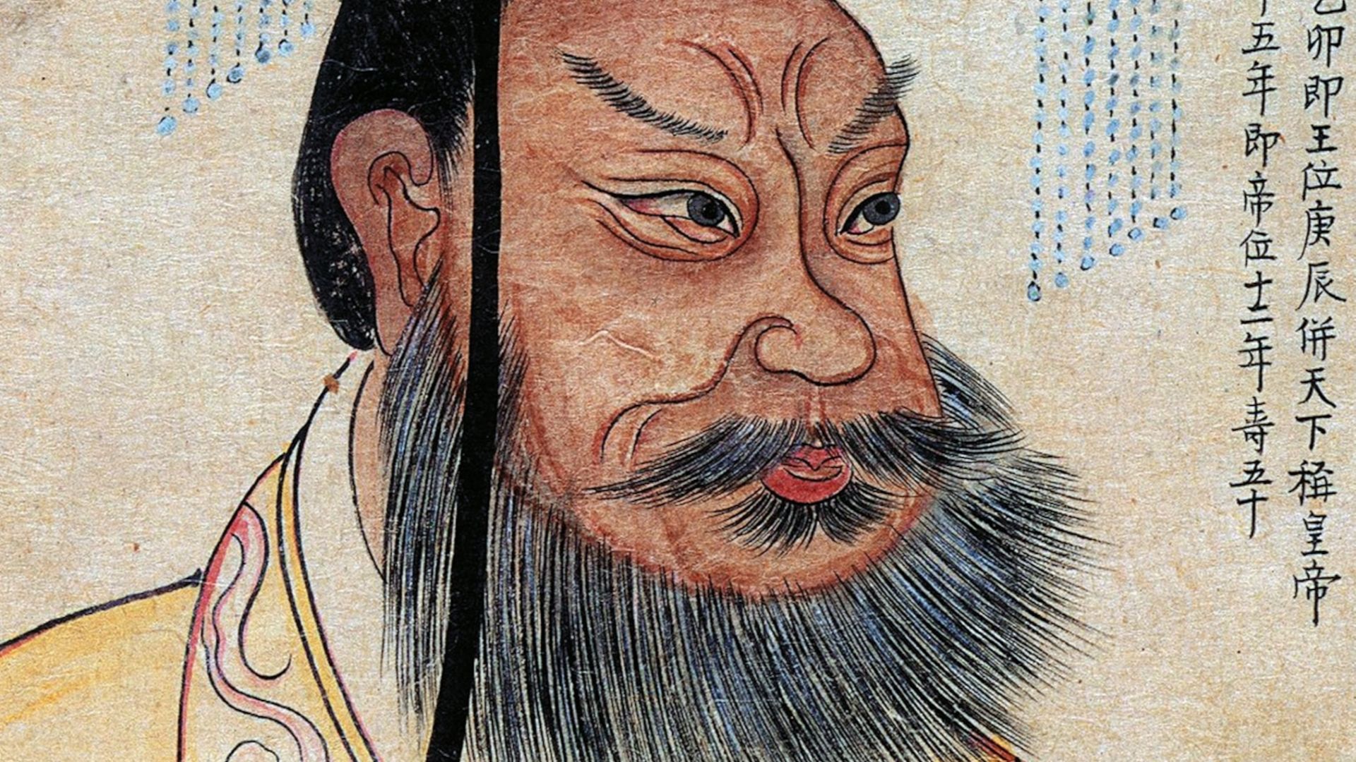 A Qin Shi Huang portrait in a 19th century, with Chinese inscription, in an album portraying famous historical figures. It's a copy of an 1609 Chinese portrait.