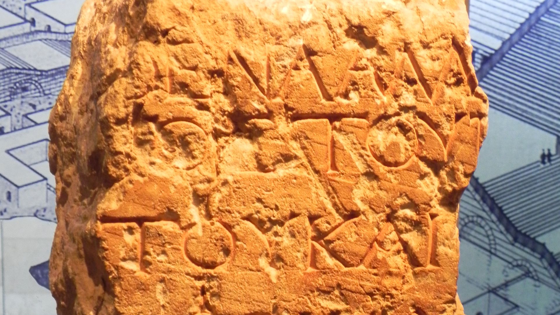 Fragment of Jerusalem Temple warning

ΜΗΟΕΝΑΑΛΛΟΓΕΝΗΕΙΣΠΟ
ΡΕΥΕΣΟΑΙΕΝΤΟΣΤΟΥΠΕ
ΡΙΤΟΙΕΡΟΝΤΡΥΦΑΚΤΟΥΚΑΙ
ΠΕΡΙΒΟΛΟΥΟΣΔΑΝΛΗ
ΦΘΗΕΑΥΤΩΙΑΙΤΙΟΣΕΣ
ΤΑΙΔΙΑΤΟΕΞΑΚΟΛΟΥ
ΘΕΙΝΘΑΝΑΤΟΝ
Translation: