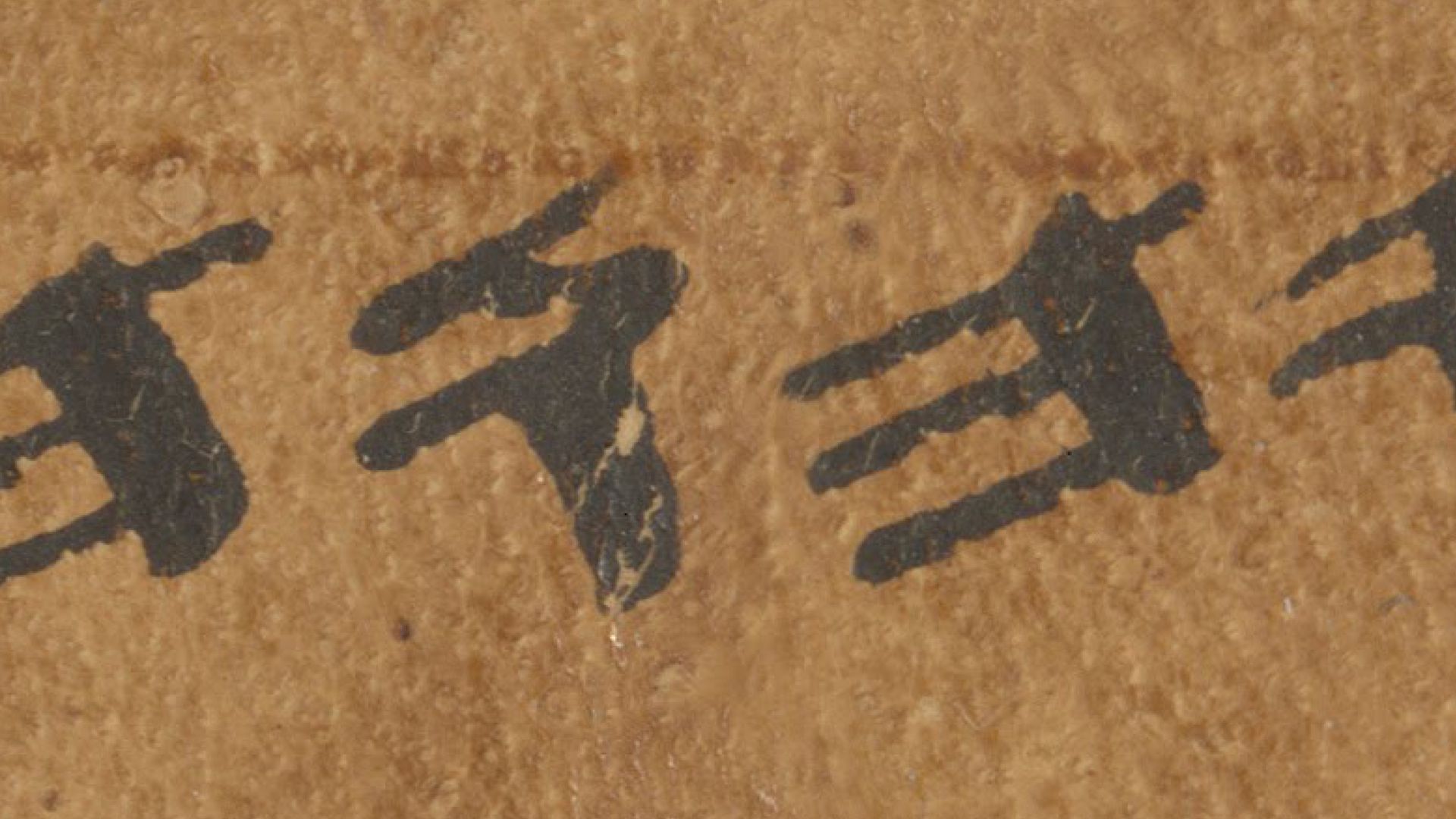 The Tetragrammaton in Paleo Hebrew in the 11Q5 Dead Sea Scrolls Manuscript.