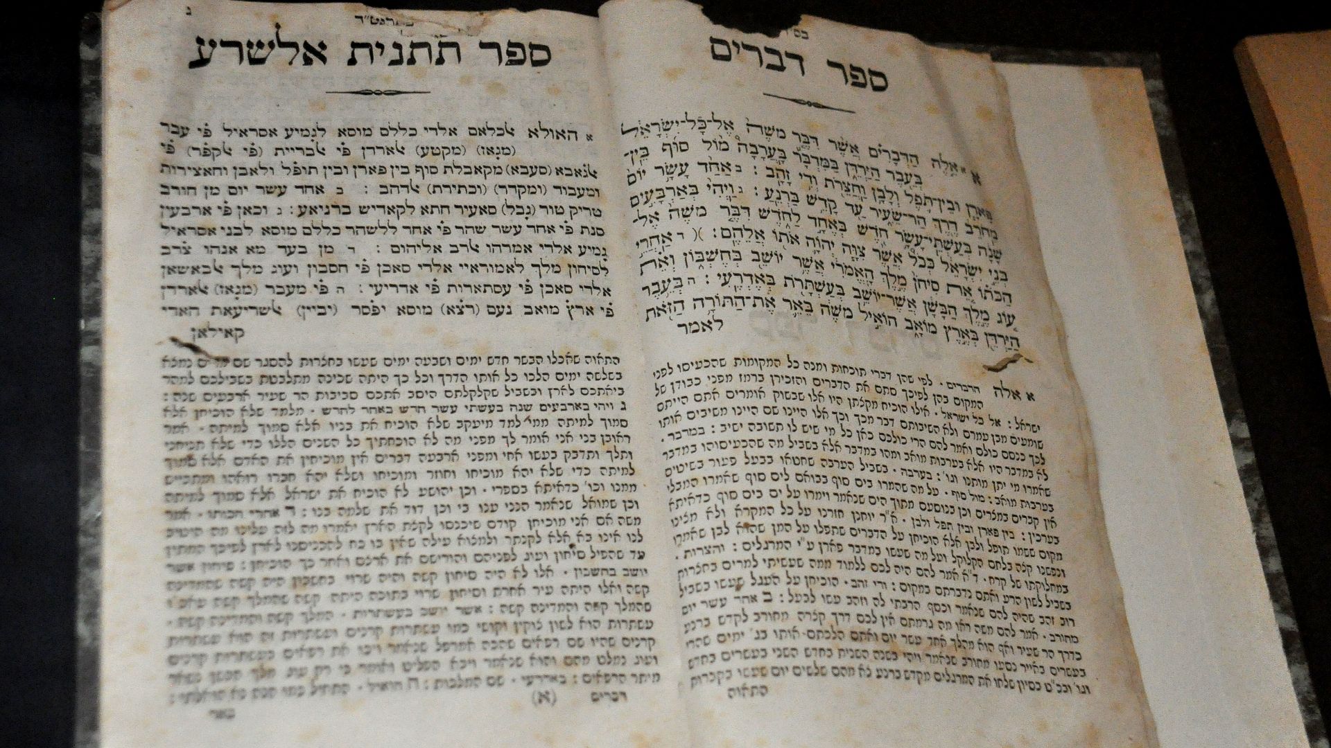 The Book of Deuteronomy, Debarim. Hebrew with translation in Judeo-Arabic, transcribed in Hebrew letters. From Livorno, Italy, 1894 CE. Moroccan Jewish Museum, Casablanca, Morocco.  
The Museum's description in French: Deutèronome - Debarim. Hèbreu avec t