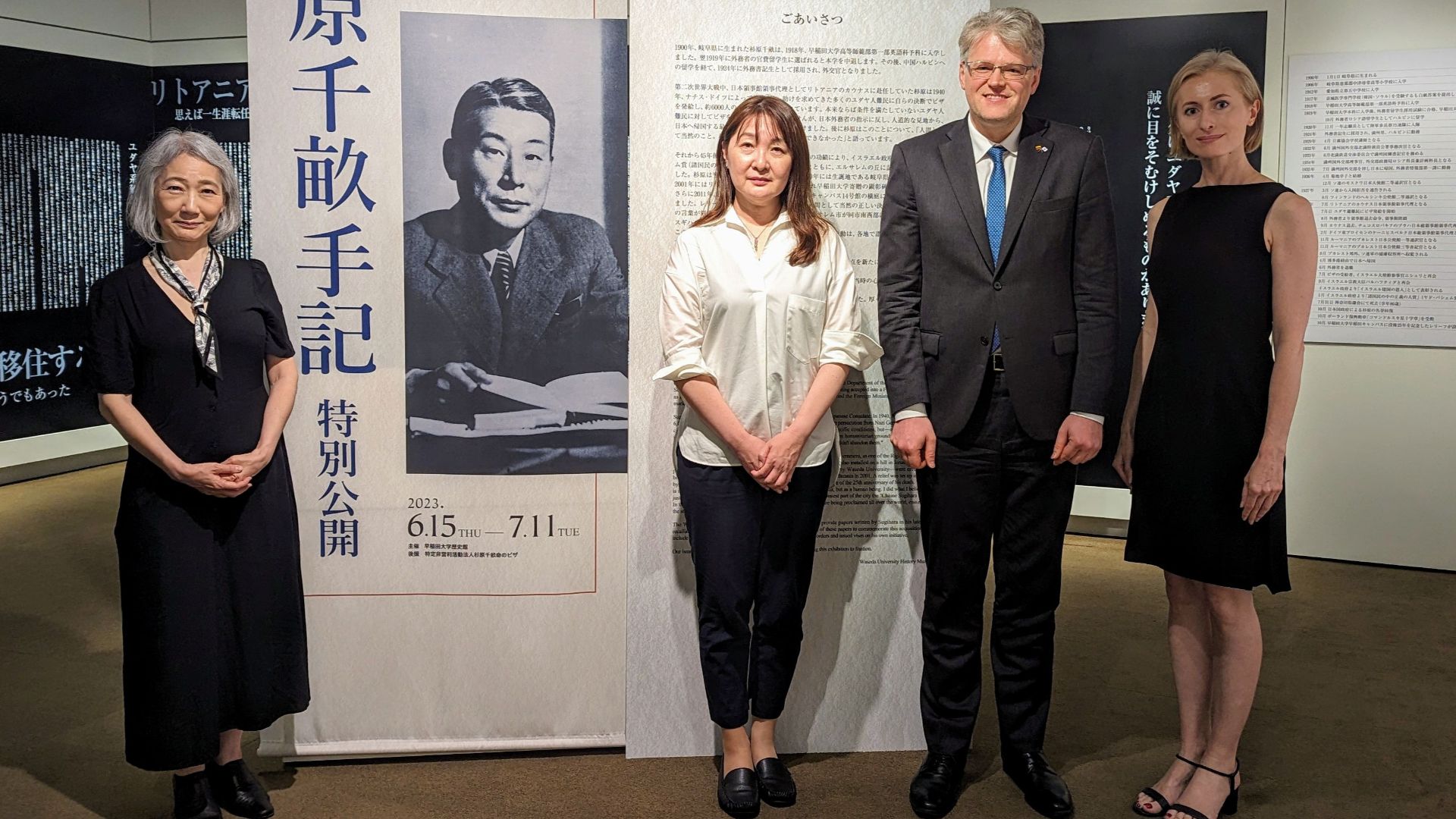 Exhibition about Chiune Sugihara at Waseda University, 2023