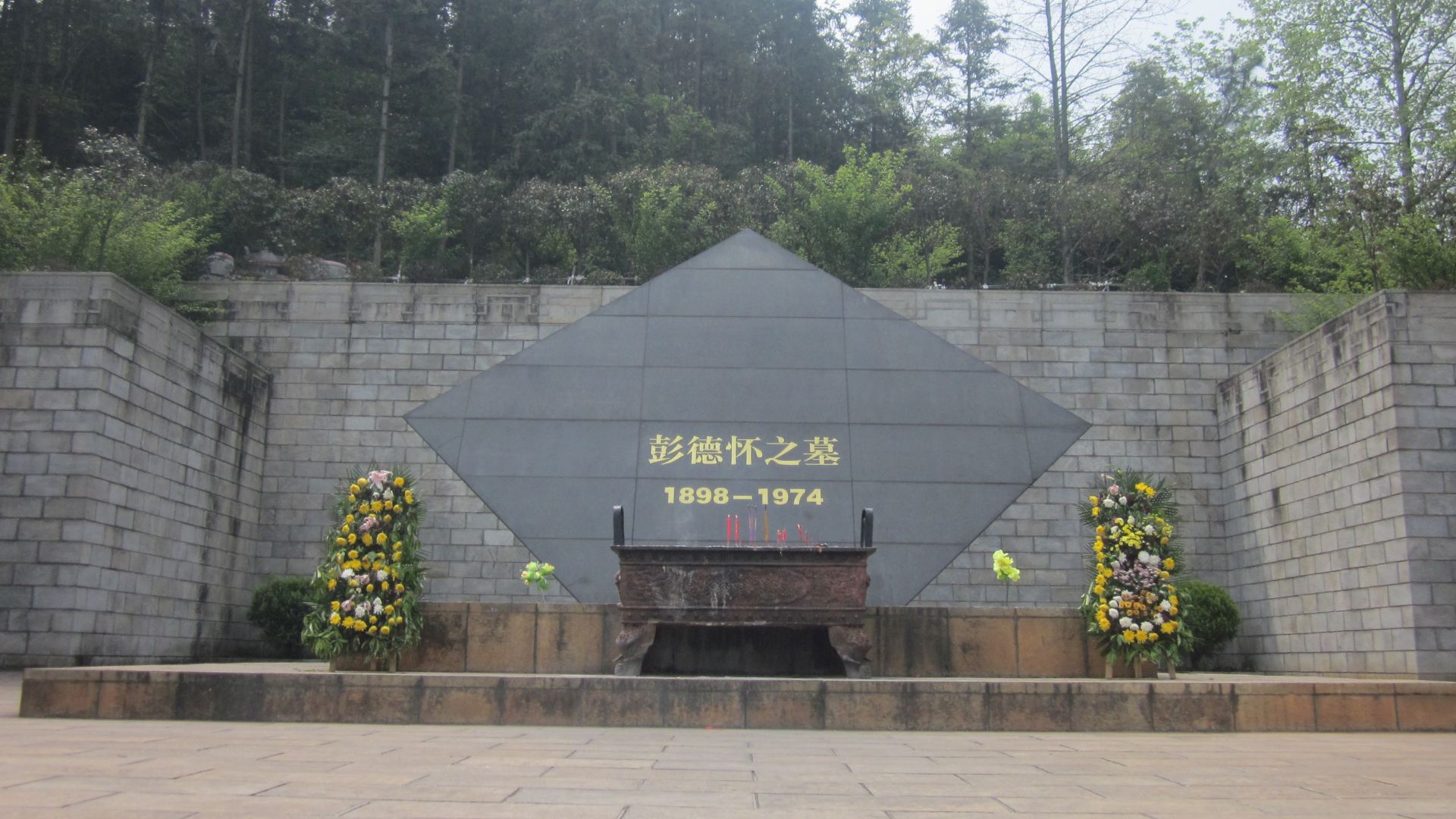 Tomb of Peng Dehuai in the Former Residence of Peng Dehuai.