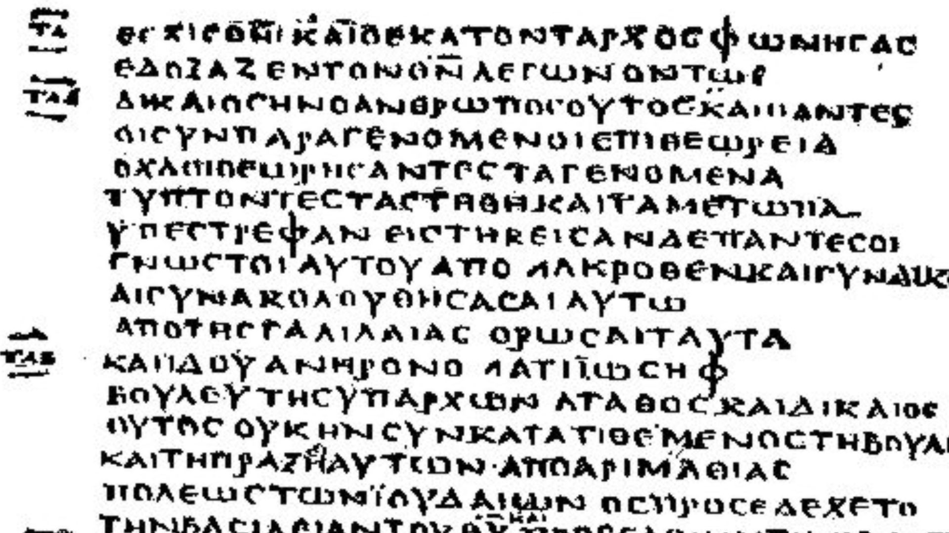 File:Codex Bezae - Greek Luke 23-47 to 24-1 (The S.S. Teacher's Edition-The Holy Bible - Plate XXV).jpg