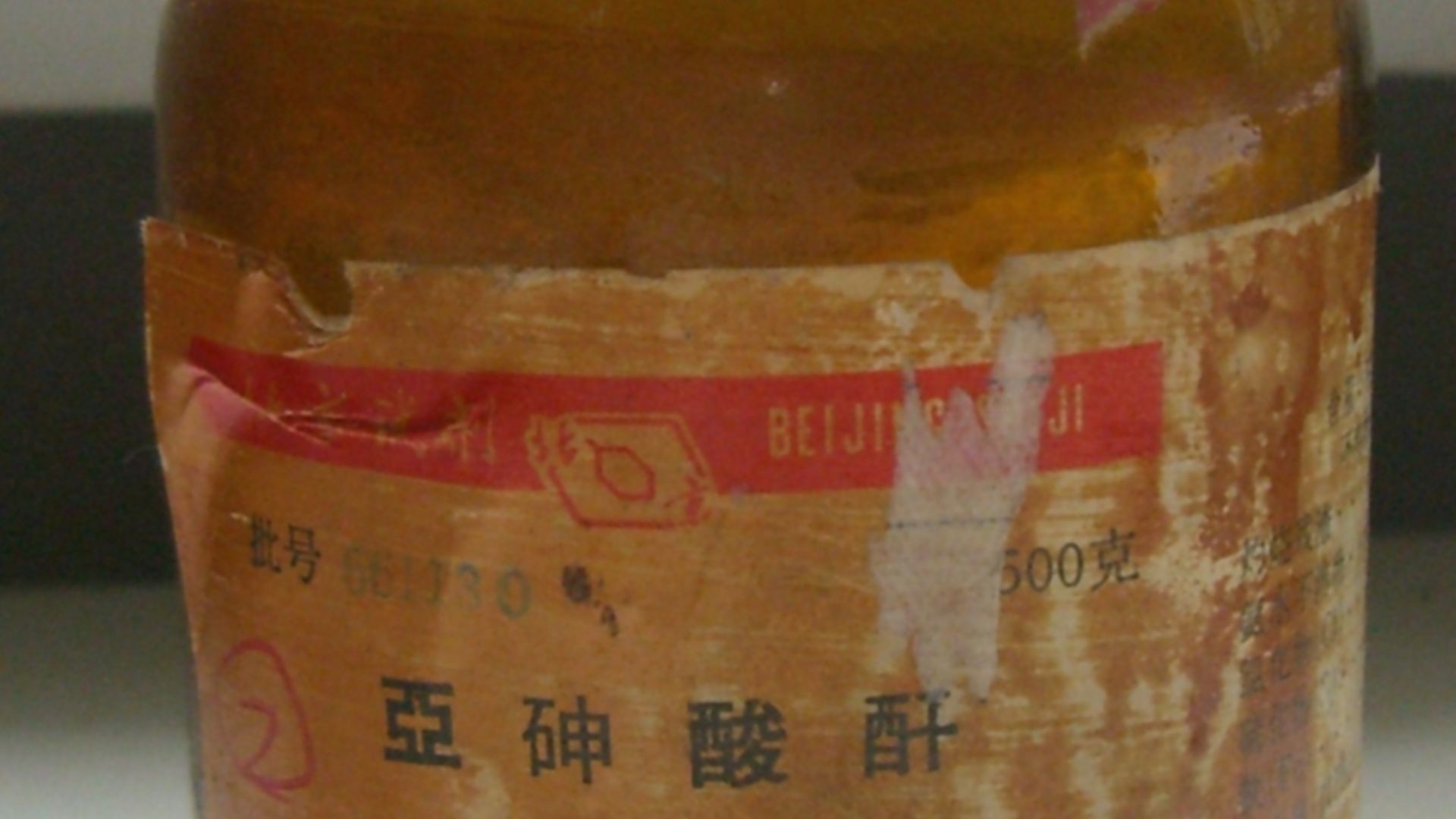 500g Arsenic trioxide
