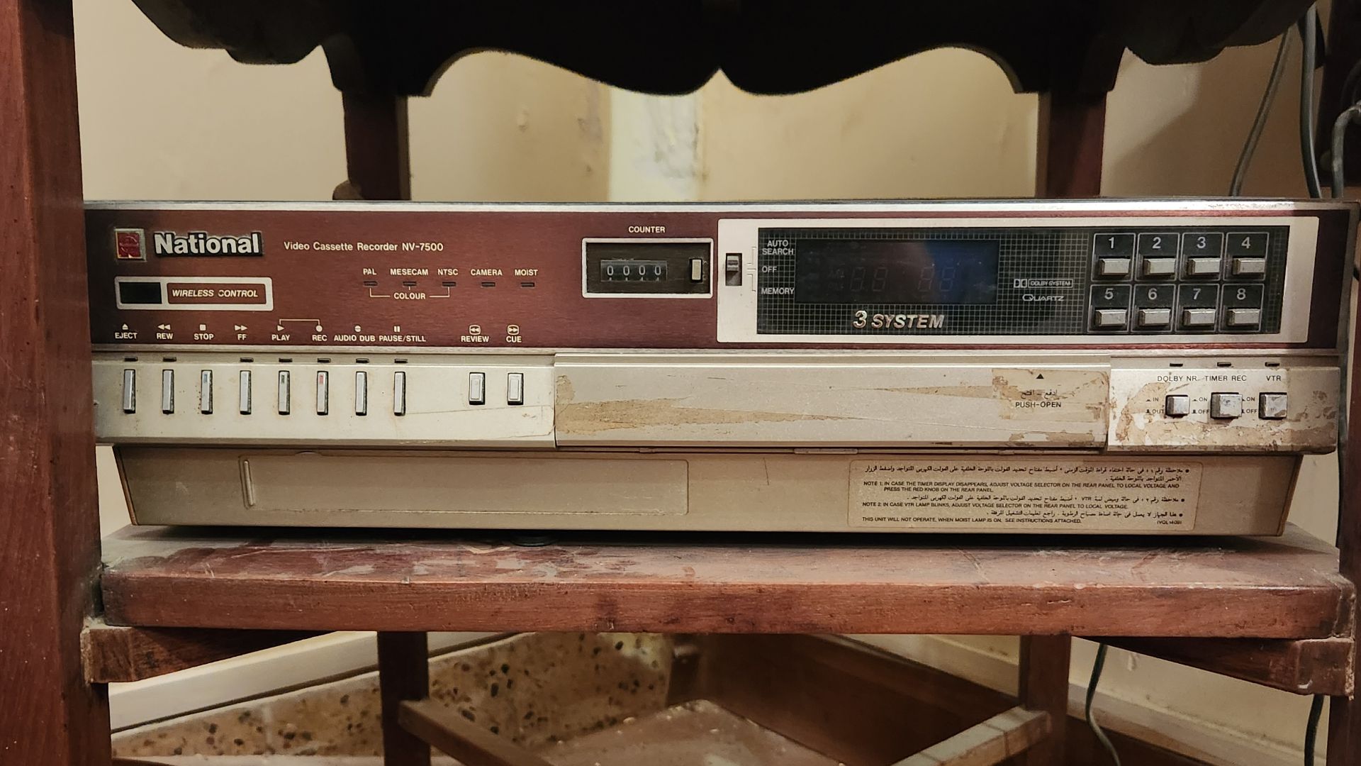 Video Cassette Recorder with multi-region video cassette playing capability, manufactured by the National corporation