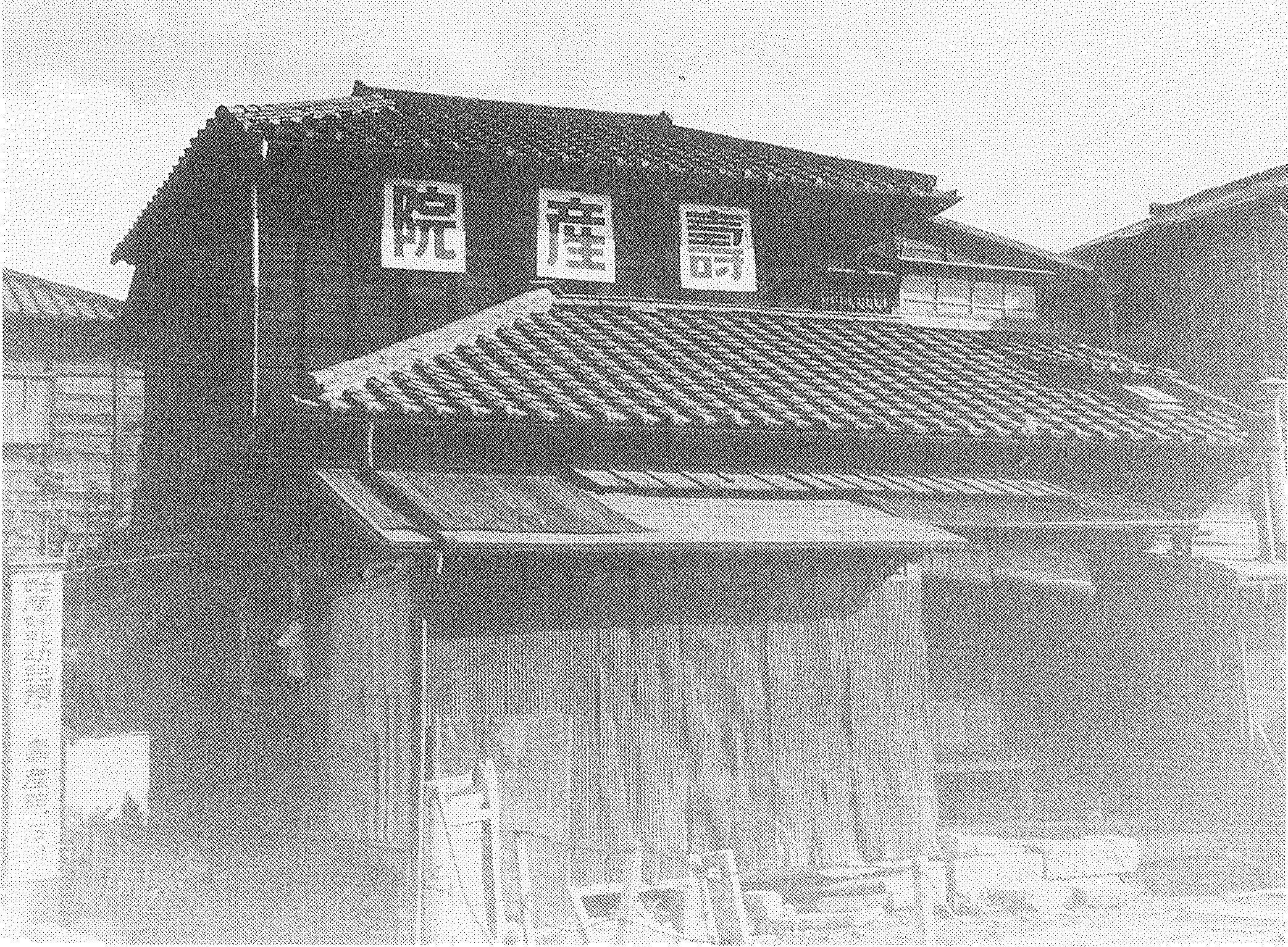 Kotobuki San'in Building Front