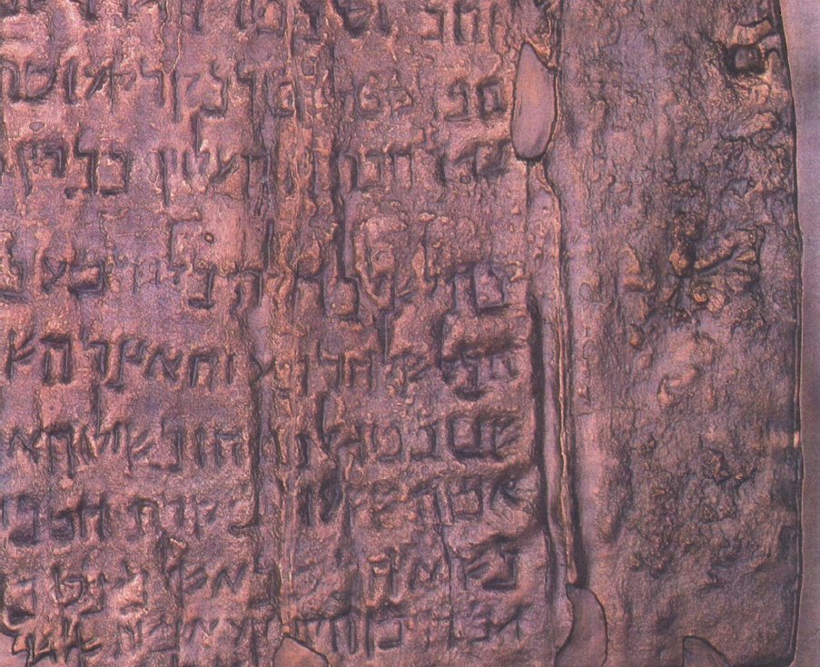 Part Of Qumran Copper Scroll