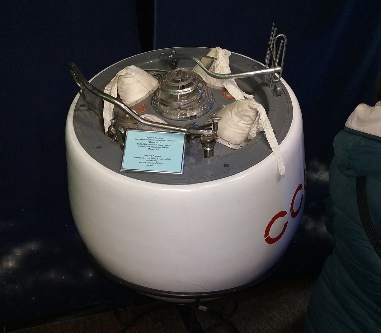 Reproduction of the Venera 7 lander