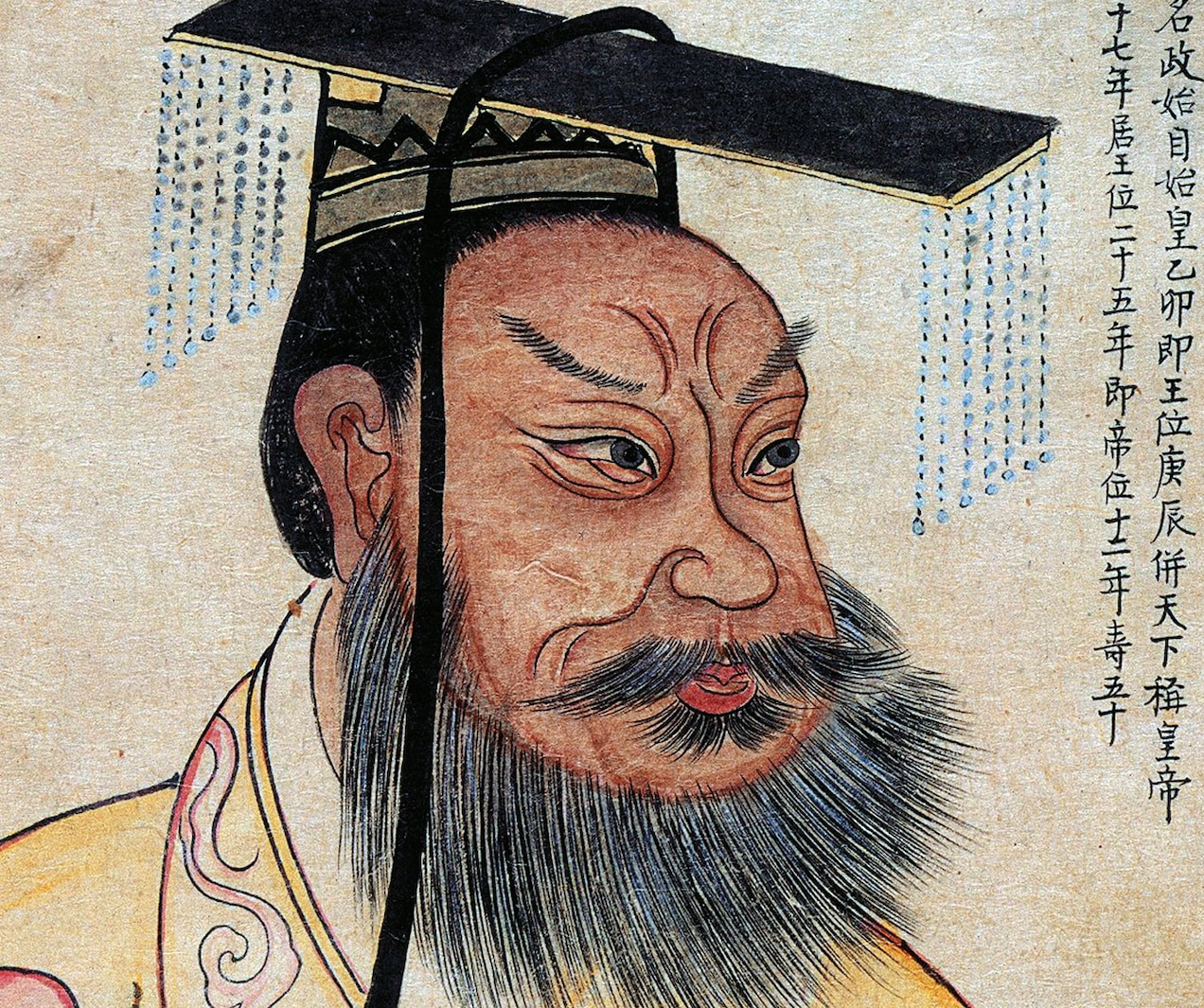 Qin Shi Huang