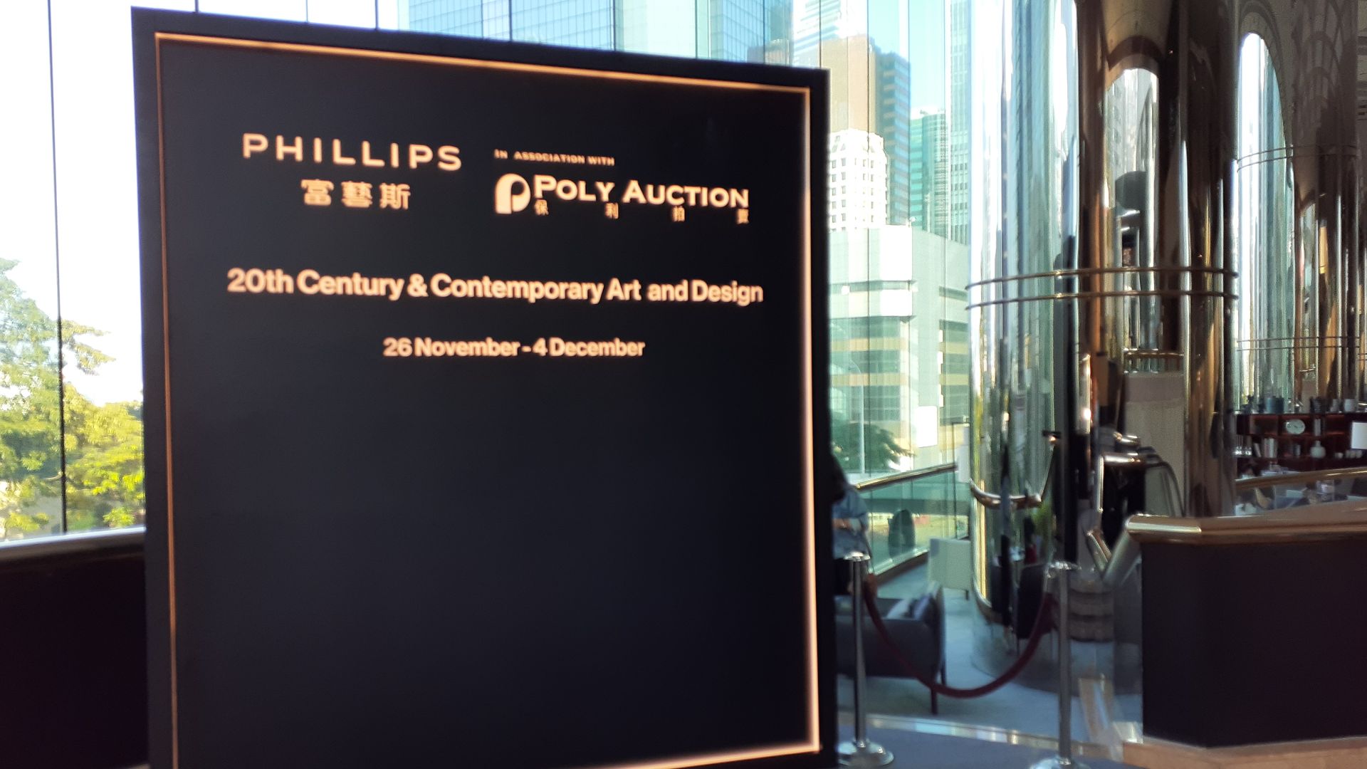 File:HK 金鐘 Admiralty 香港萬豪酒店 JW Marriott Hotel 預展 exhibition 富藝斯 Phillips Auction n 保利拍賣 Poly Auction preview December 2020 SS2 28.jpg